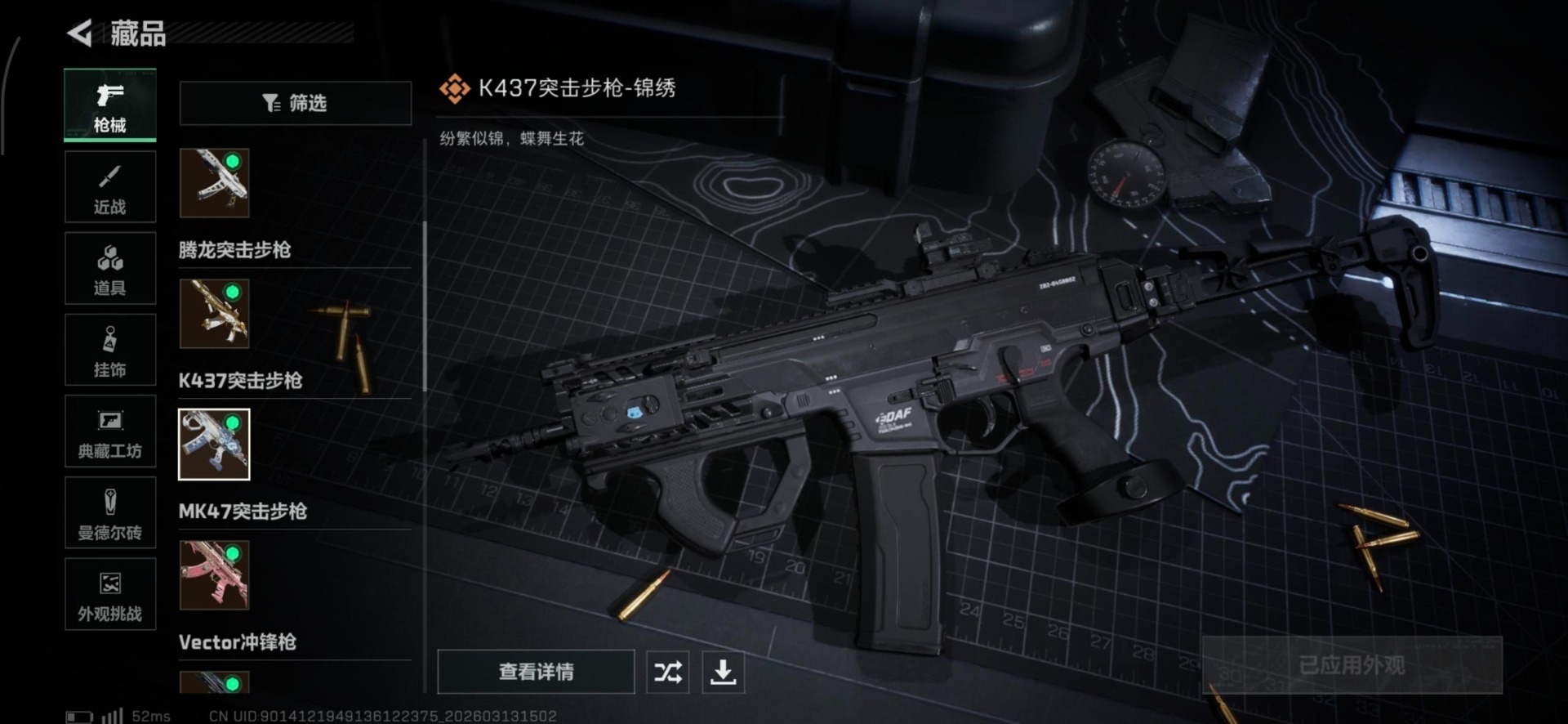 SJZQM471478三角洲行动账号详情图8