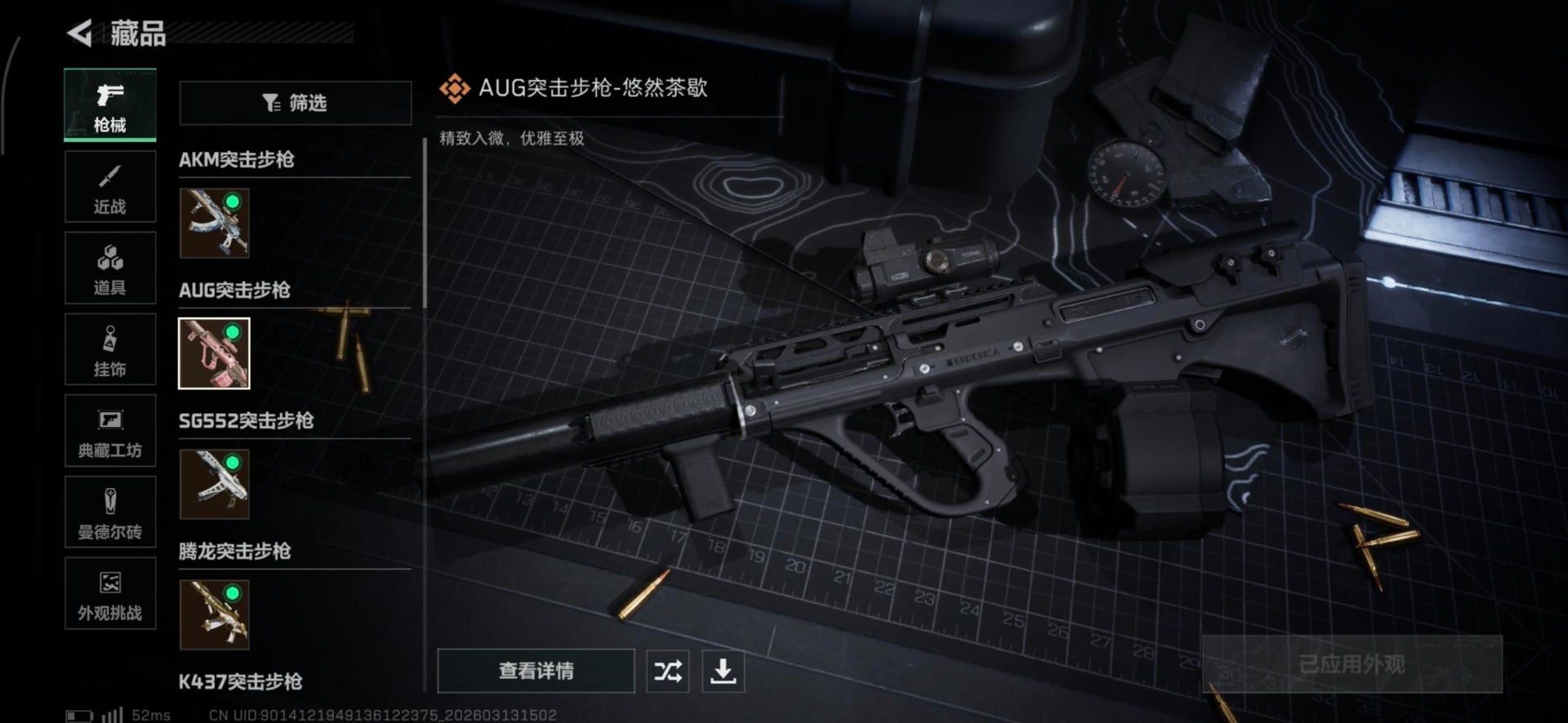 SJZQM471478三角洲行动账号详情图13