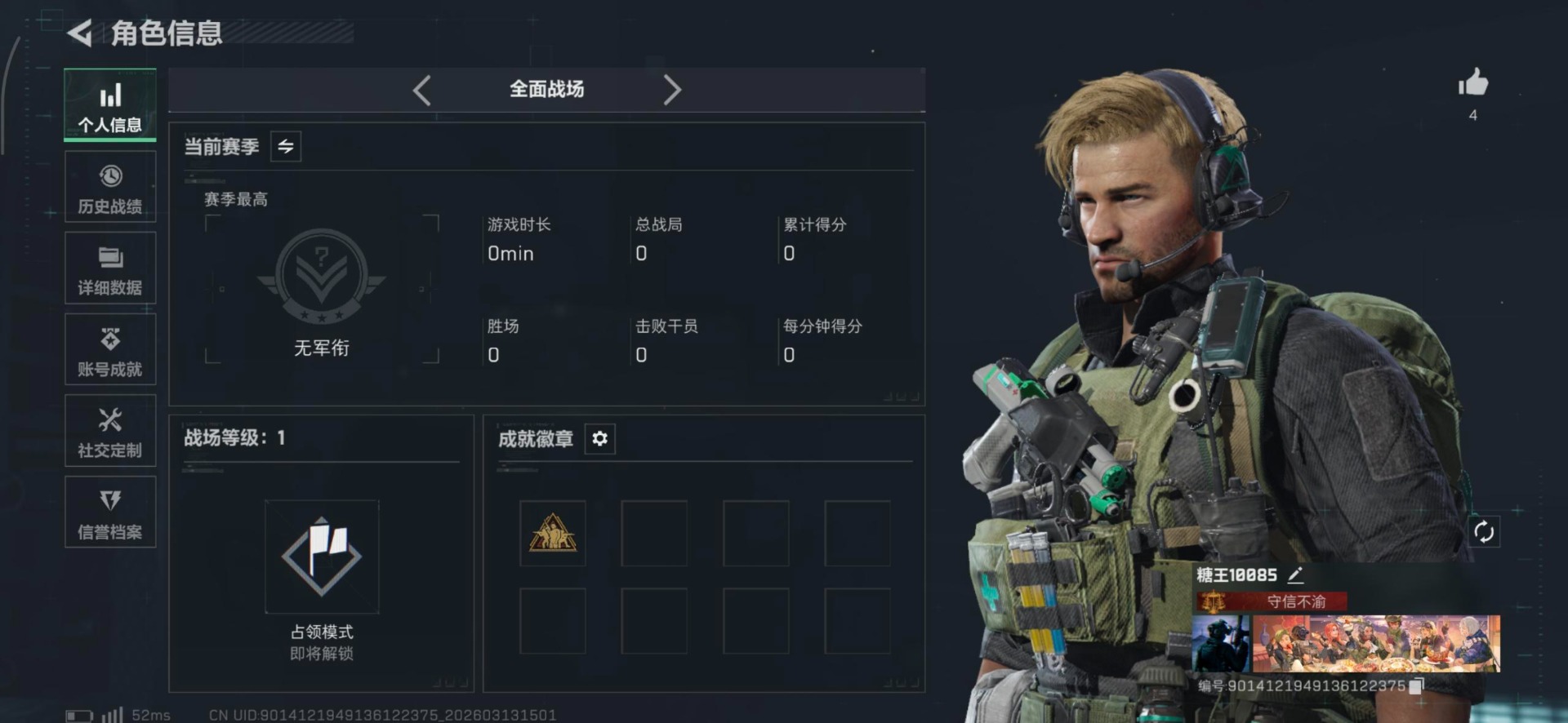 SJZQM471478三角洲行动账号详情图25