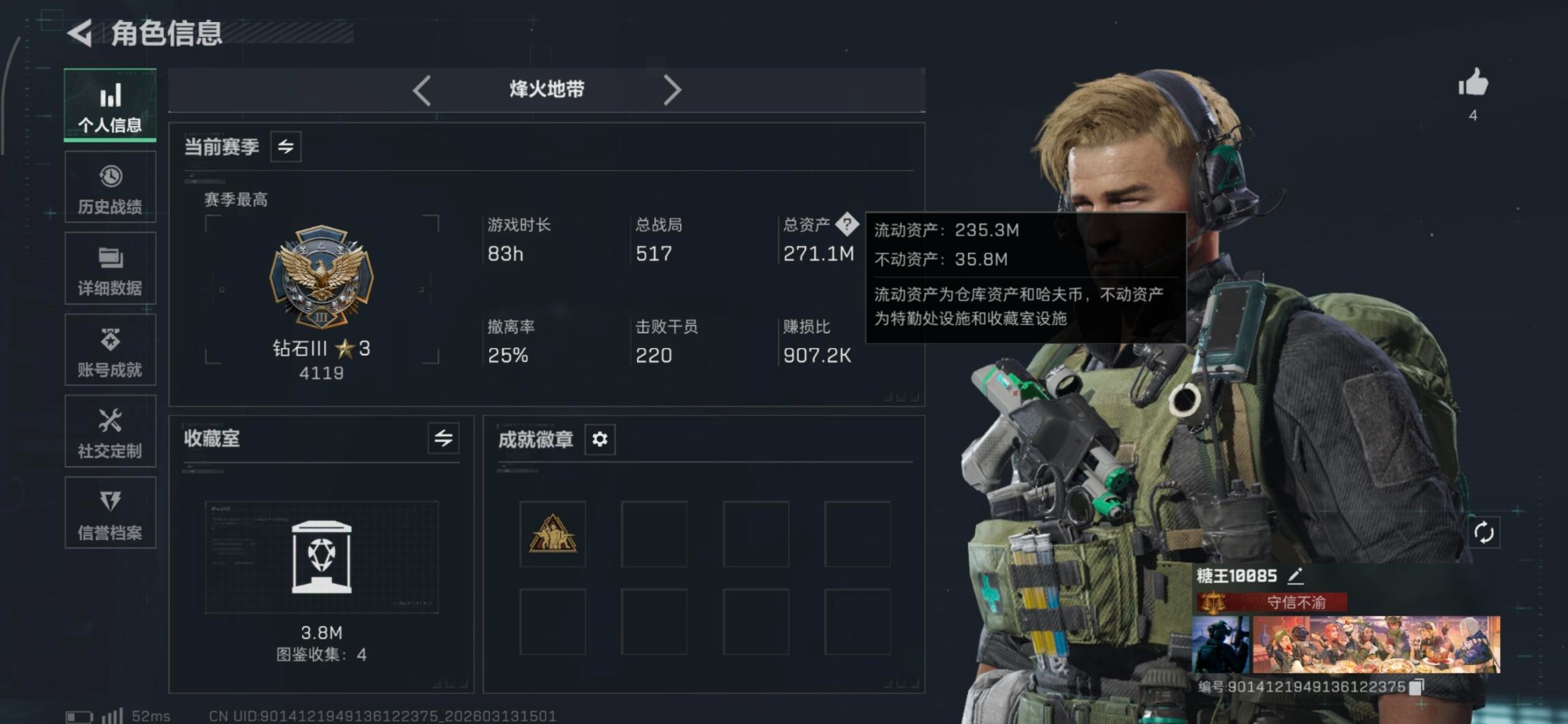 SJZQM471478三角洲行动账号详情图24