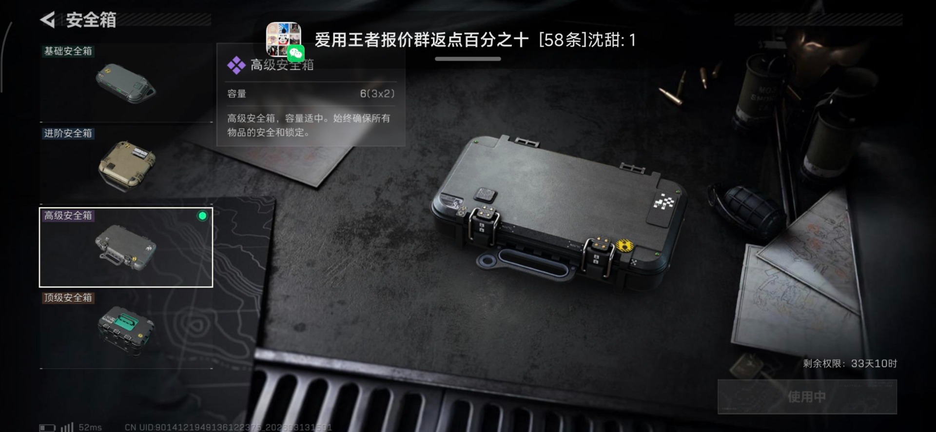 SJZQM477853三角洲行动账号详情图3 SJZQM477853三角洲行动账号详情图3