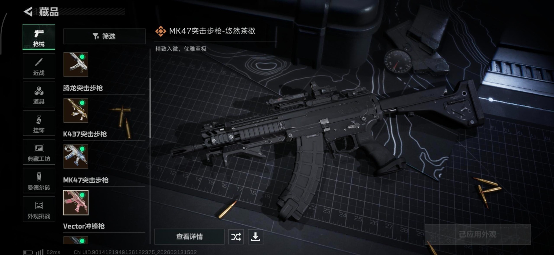 SJZQM477853三角洲行动账号详情图7 SJZQM477853三角洲行动账号详情图7