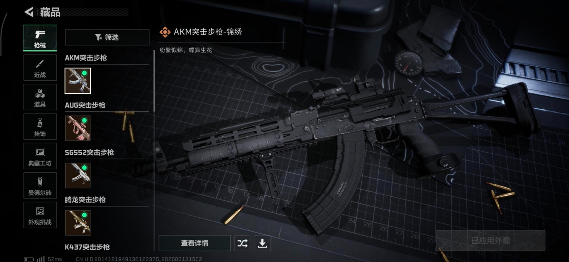 SJZQM477853三角洲行动账号详情图23 SJZQM477853三角洲行动账号详情图23