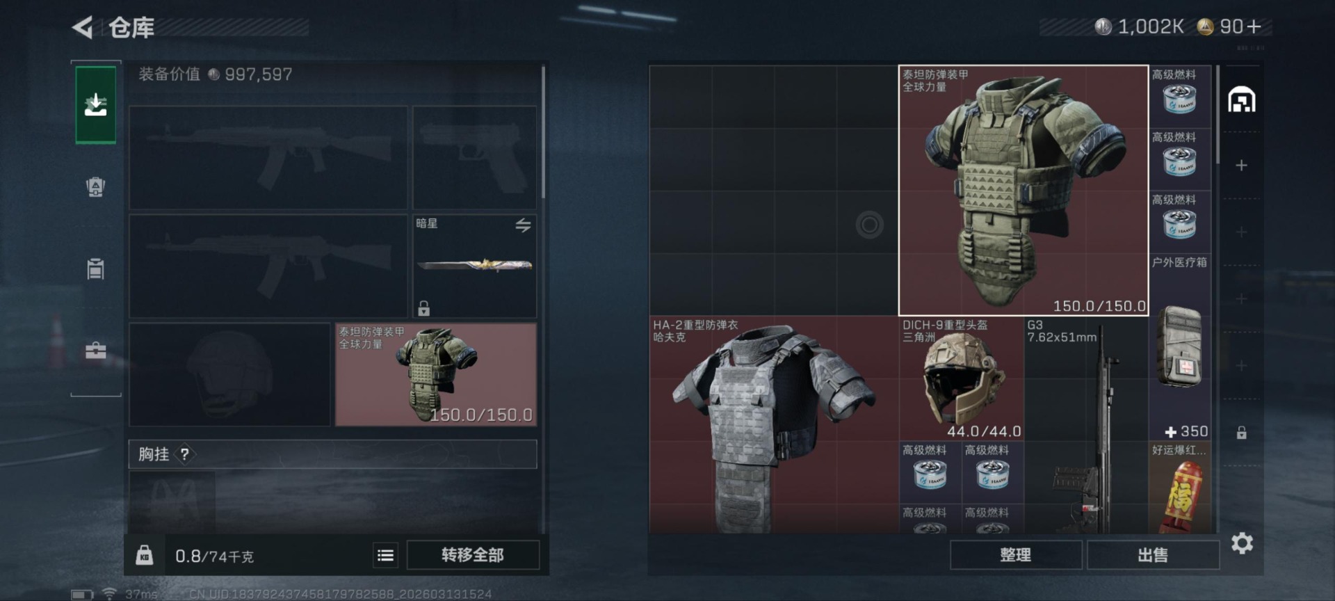 SJZQM471481三角洲行动账号详情图6 SJZQM471481三角洲行动账号详情图6