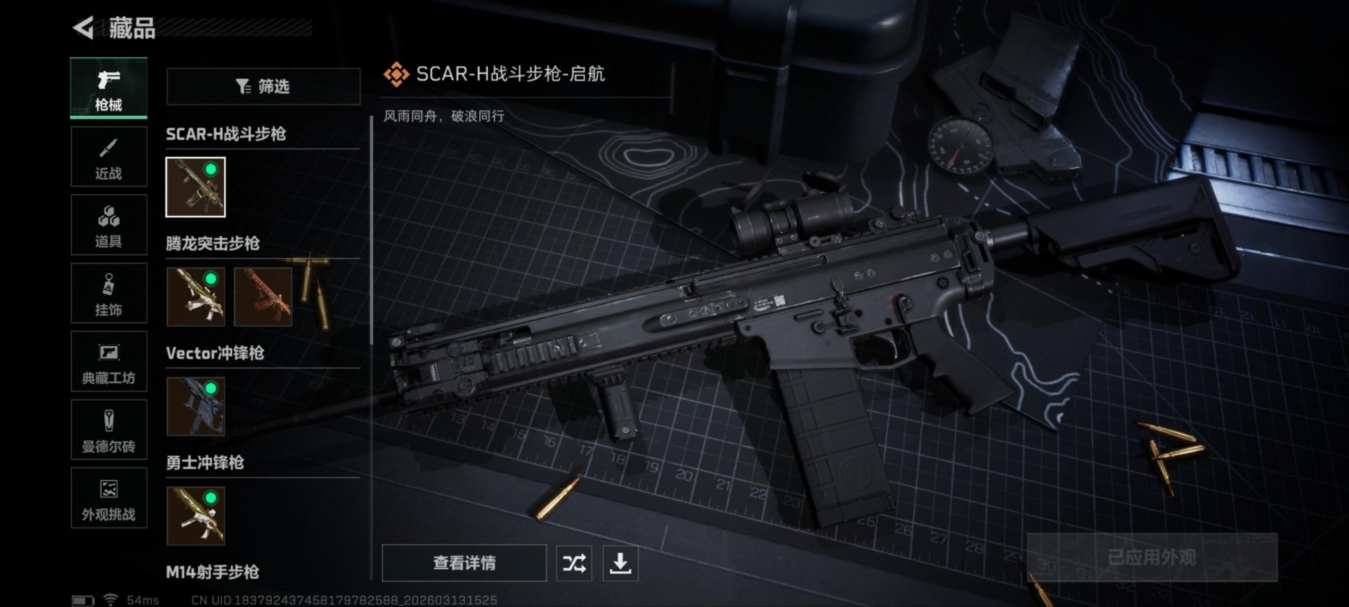 SJZQM471481三角洲行动账号详情图12 SJZQM471481三角洲行动账号详情图12