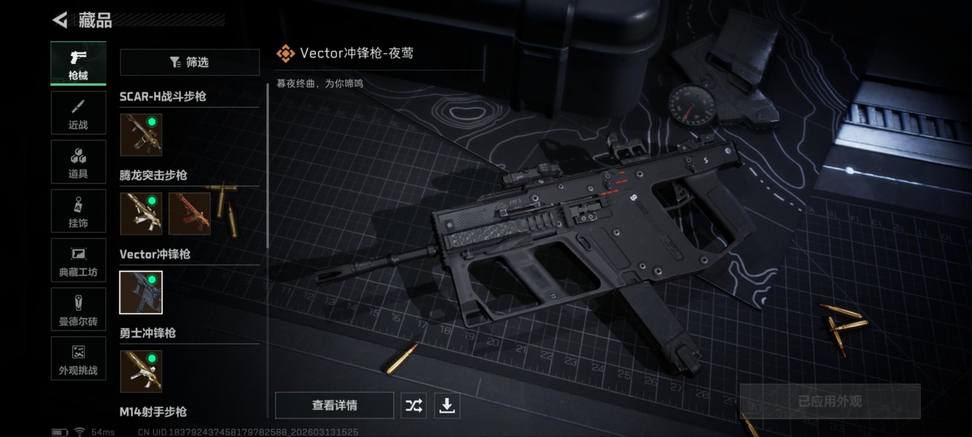 SJZQM471481三角洲行动账号详情图15 SJZQM471481三角洲行动账号详情图15