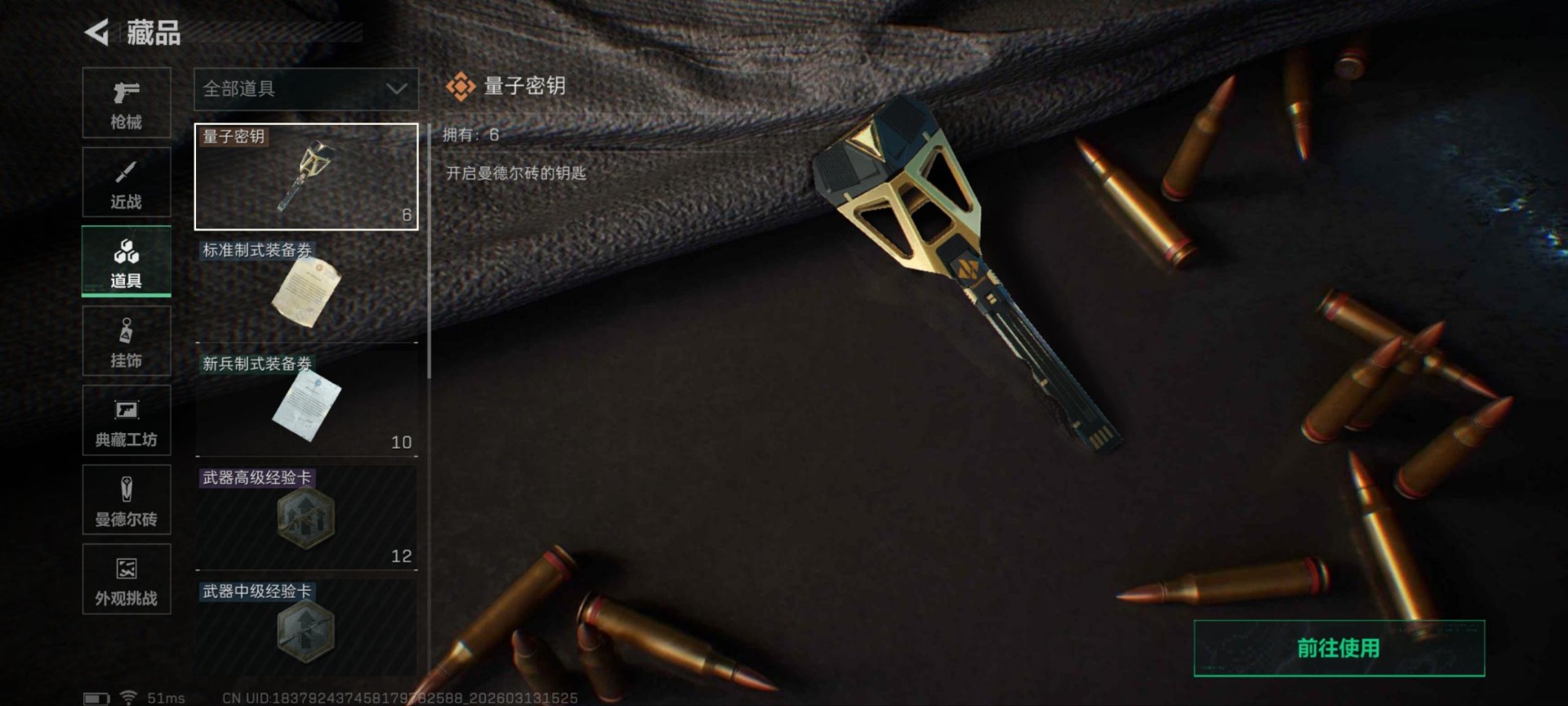 SJZQM471481三角洲行动账号详情图23 SJZQM471481三角洲行动账号详情图23