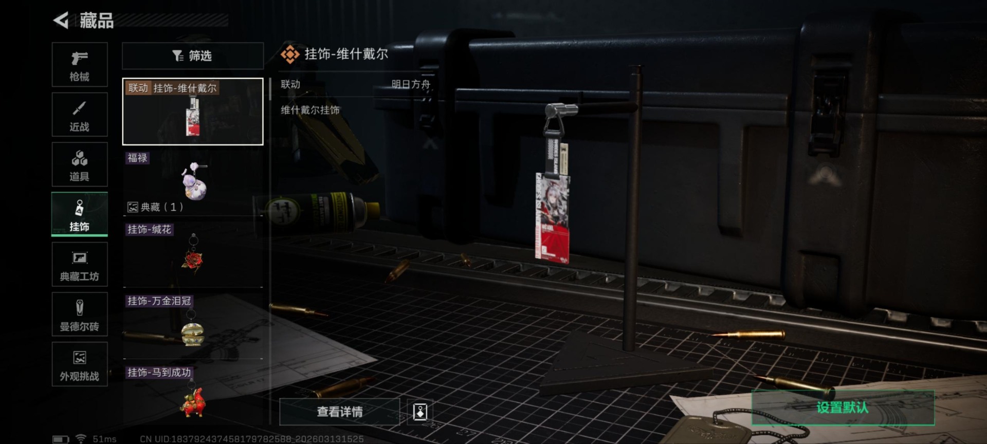 SJZQM471481三角洲行动账号详情图24 SJZQM471481三角洲行动账号详情图24