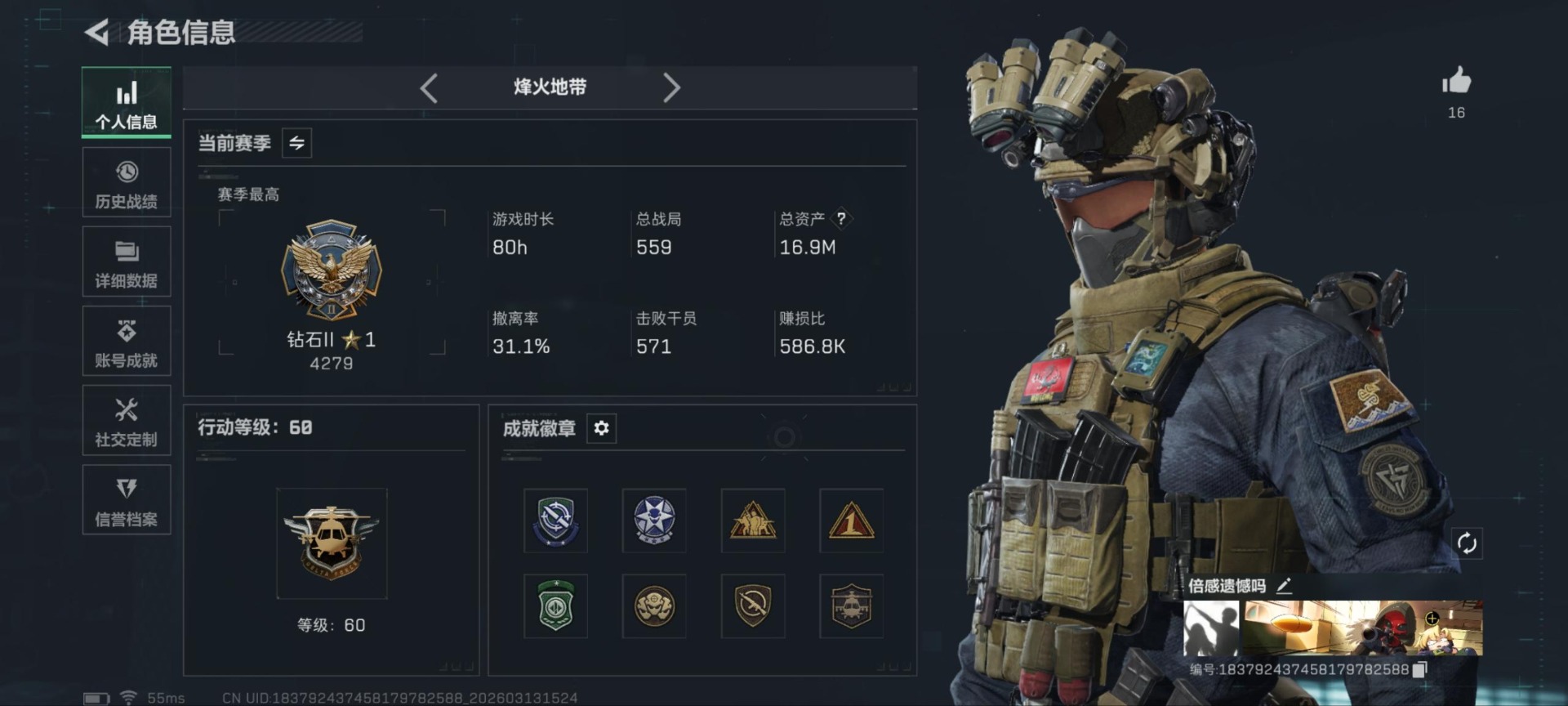 SJZQM477854三角洲行动账号详情图3