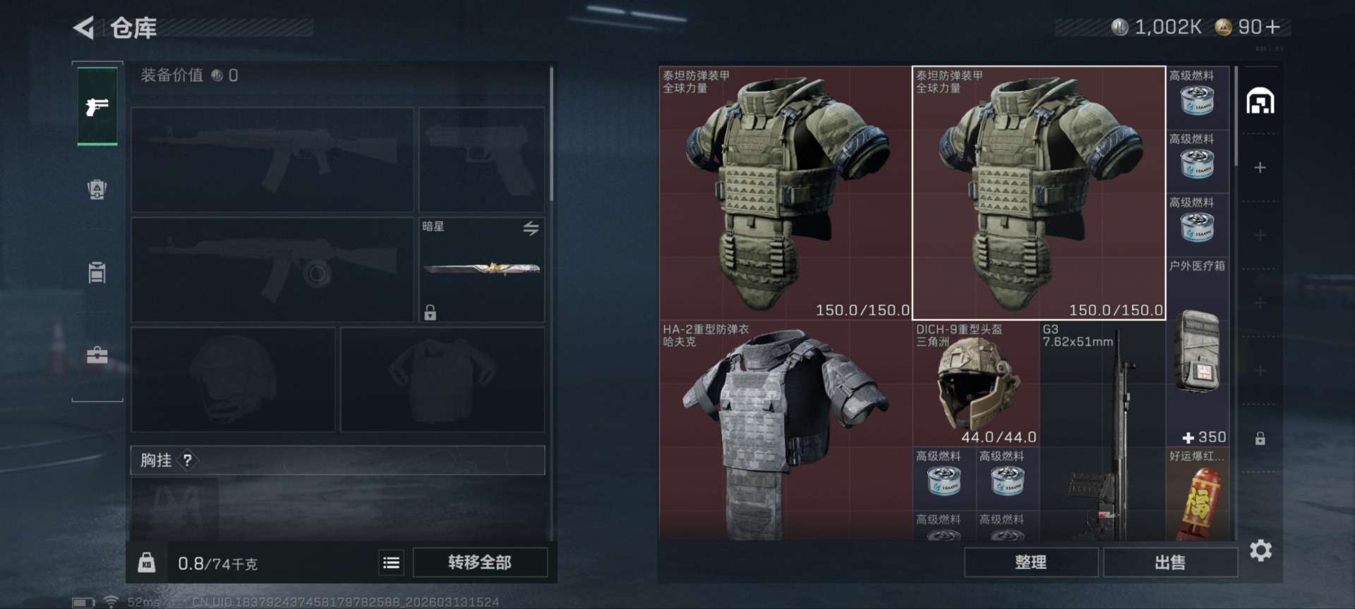 SJZQM477854三角洲行动账号详情图7