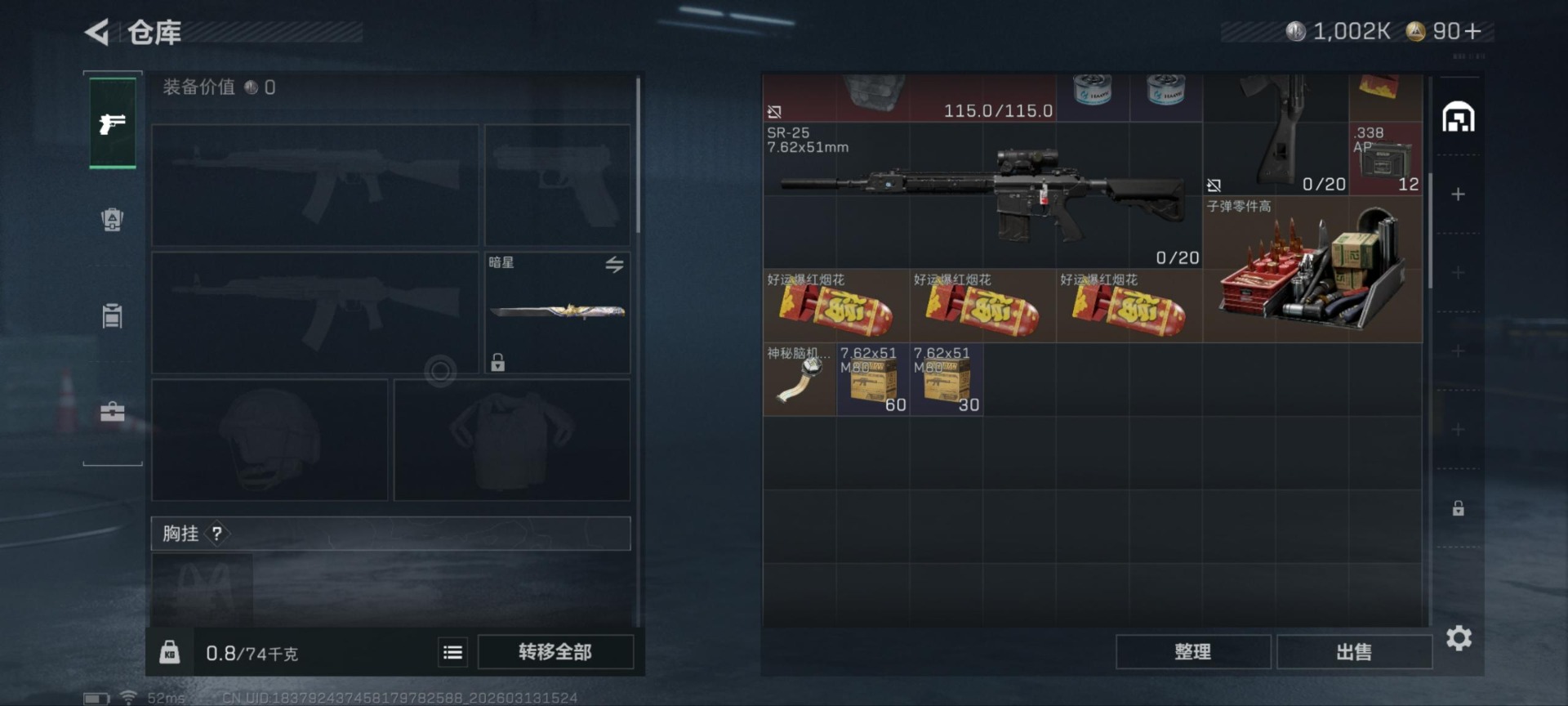 SJZQM477854三角洲行动账号详情图8