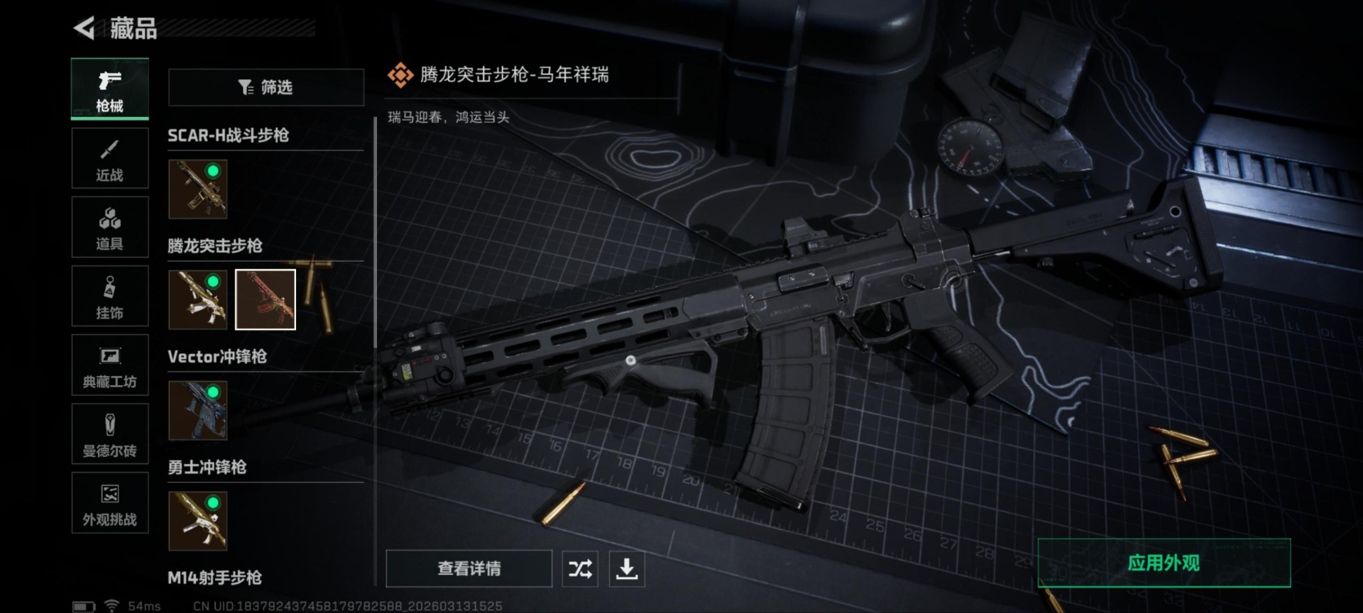 SJZQM477854三角洲行动账号详情图14