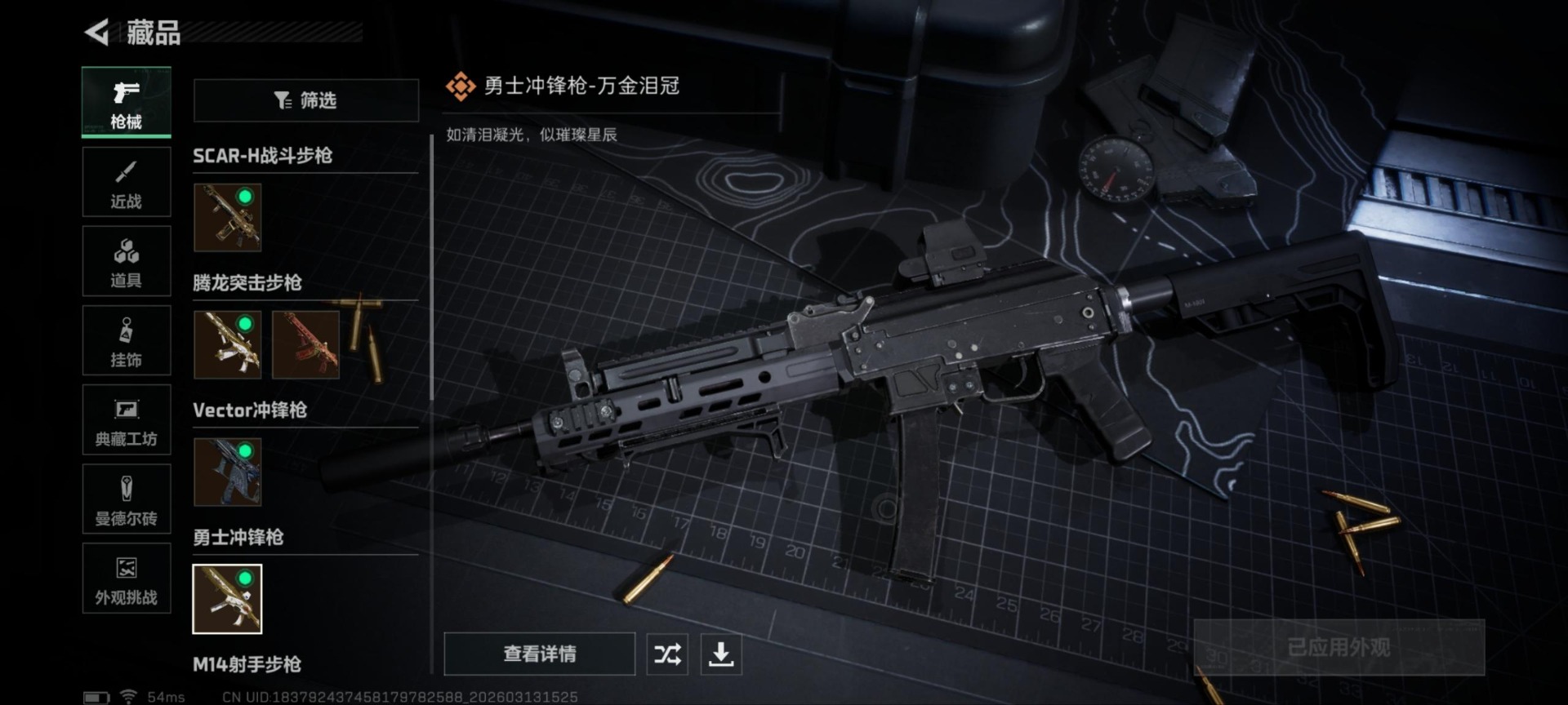 SJZQM477854三角洲行动账号详情图16