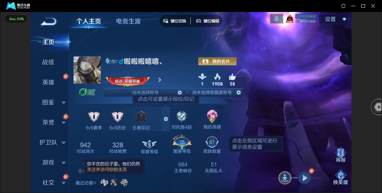 WZCMW4240223王者荣耀账号详情图2