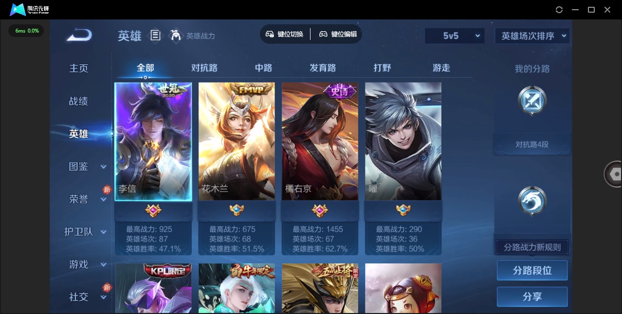 WZCMW4240223王者荣耀账号详情图3