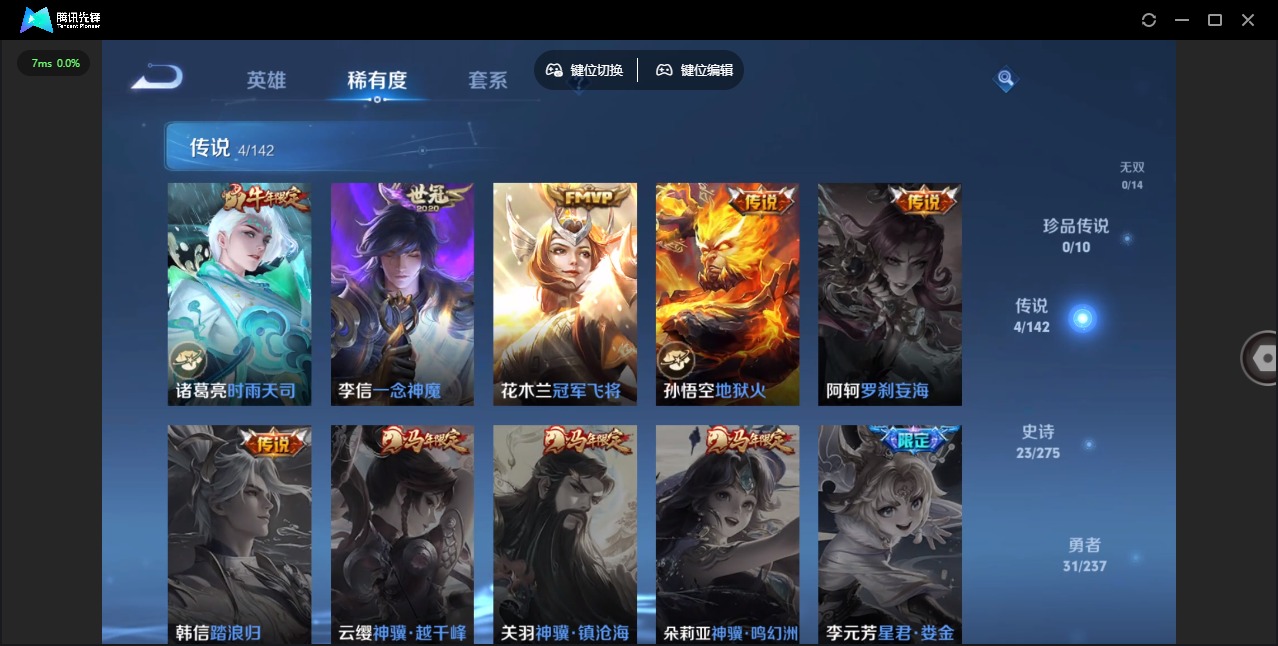 WZCMW4240223王者荣耀账号详情图5