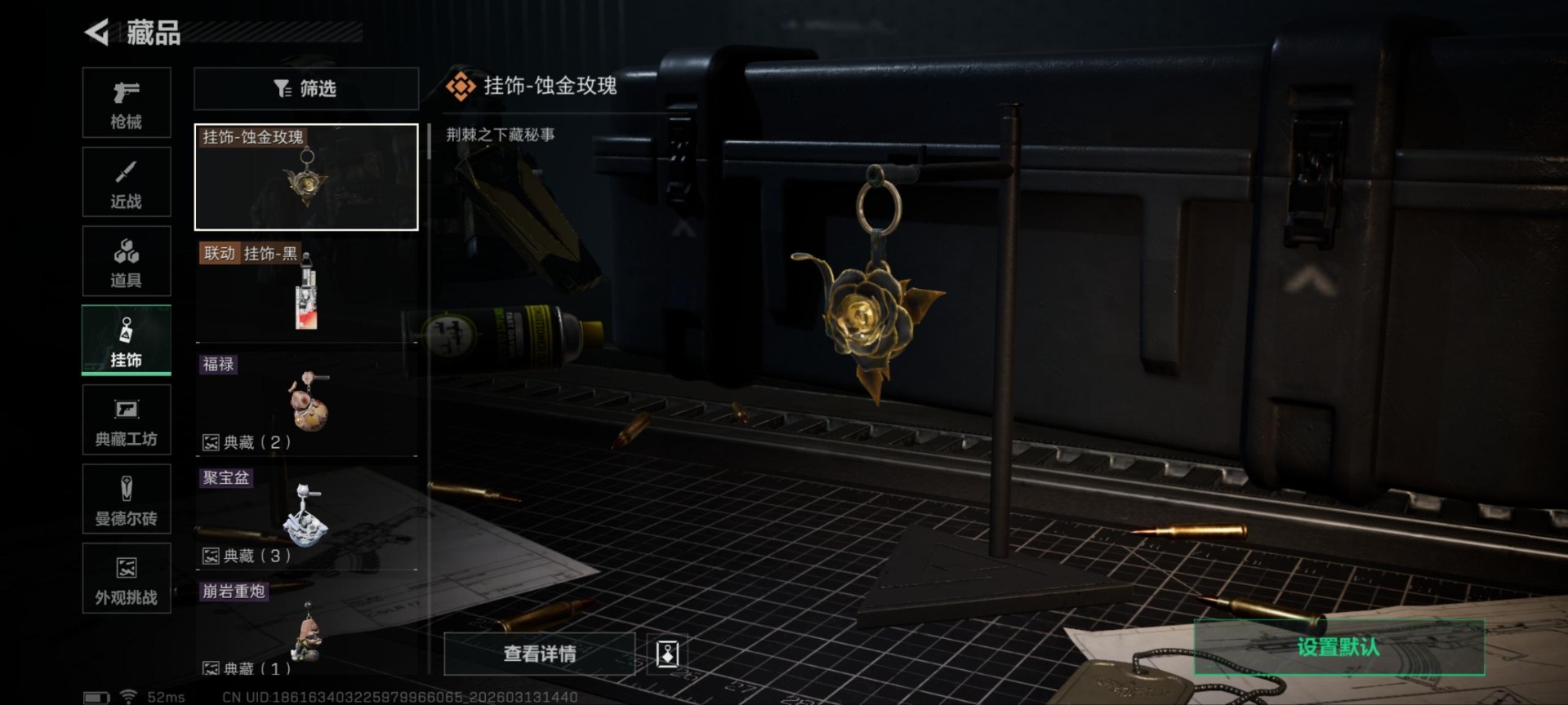 SJZQM471486三角洲行动账号详情图5