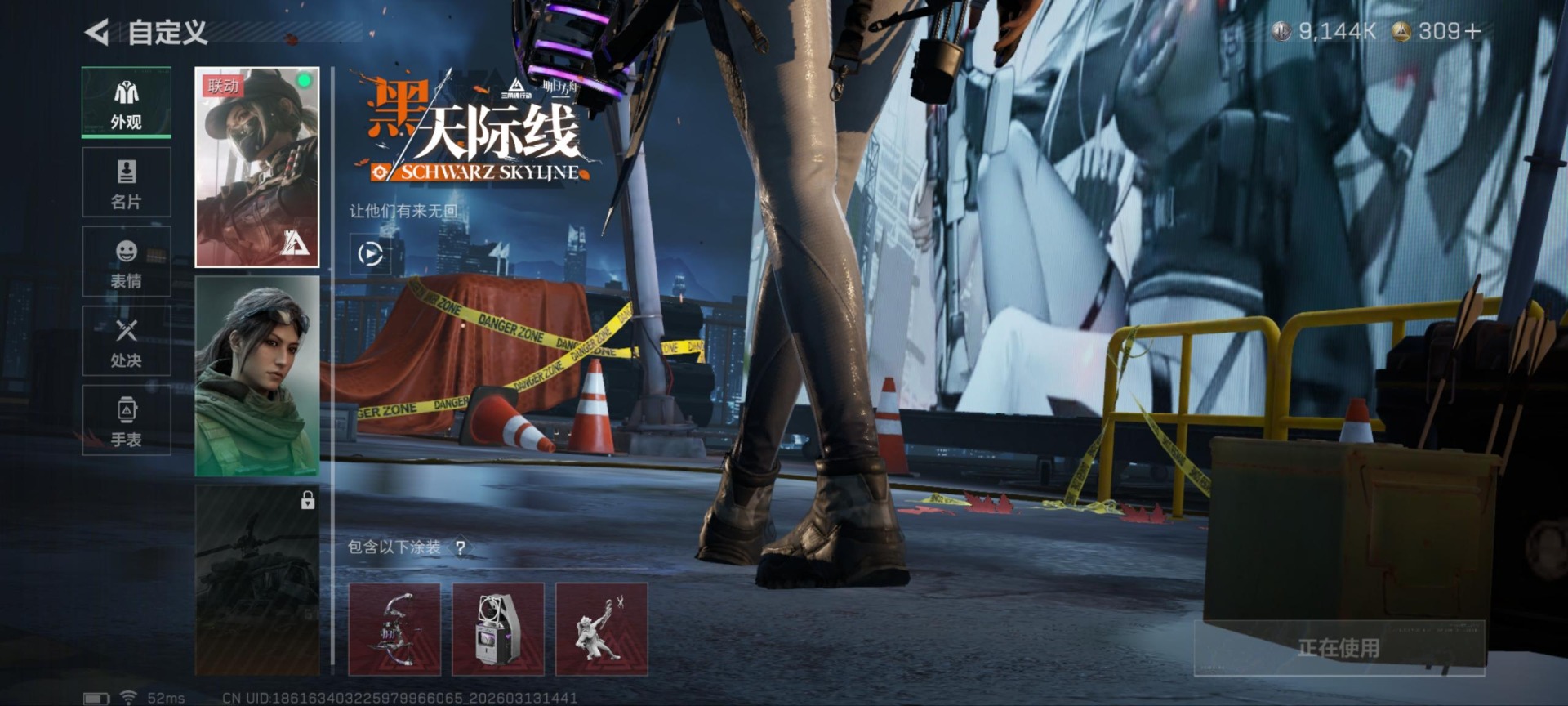 SJZQM471486三角洲行动账号详情图4