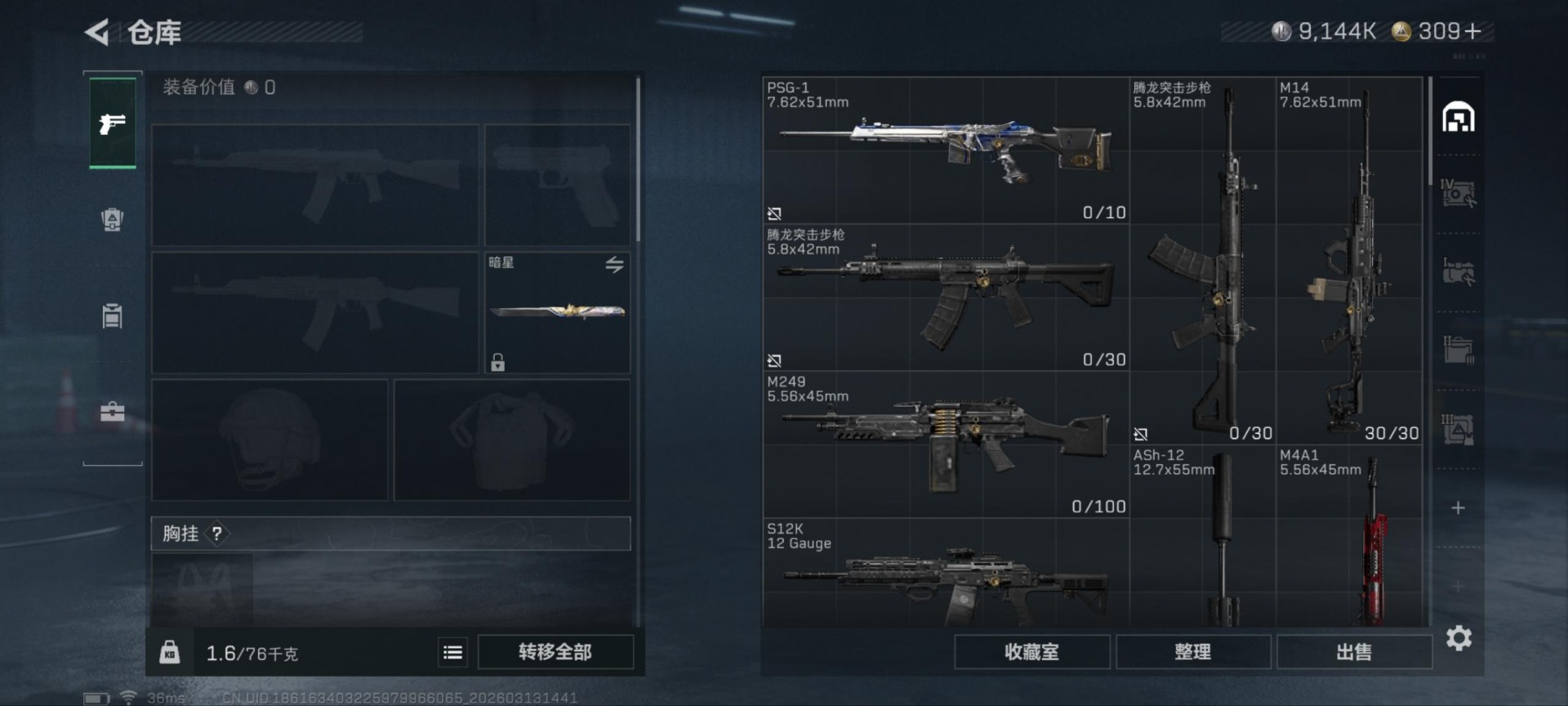 SJZQM471486三角洲行动账号详情图8