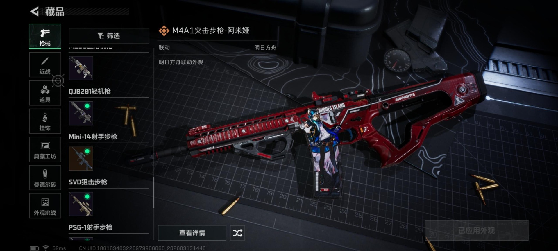 SJZQM471486三角洲行动账号详情图24