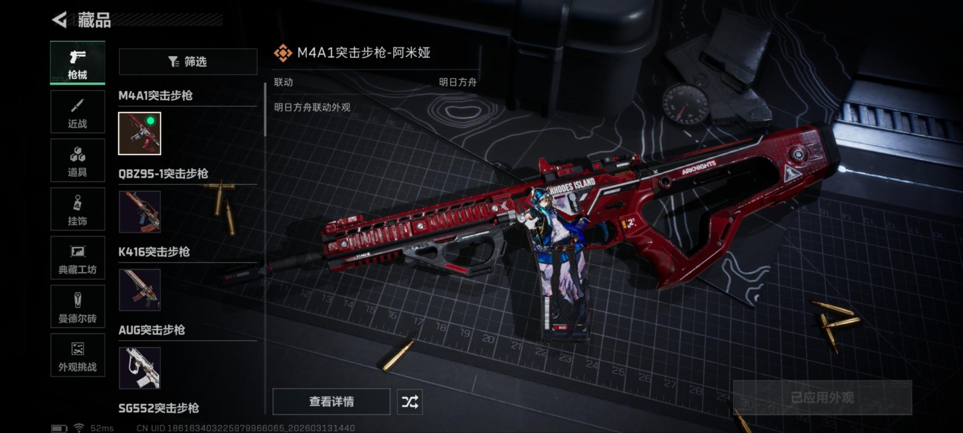 SJZQM471486三角洲行动账号详情图23