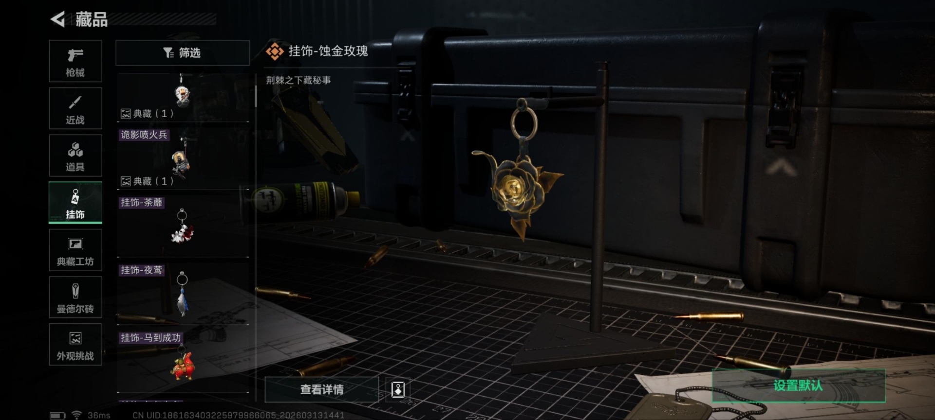 SJZQM477879三角洲行动账号详情图3