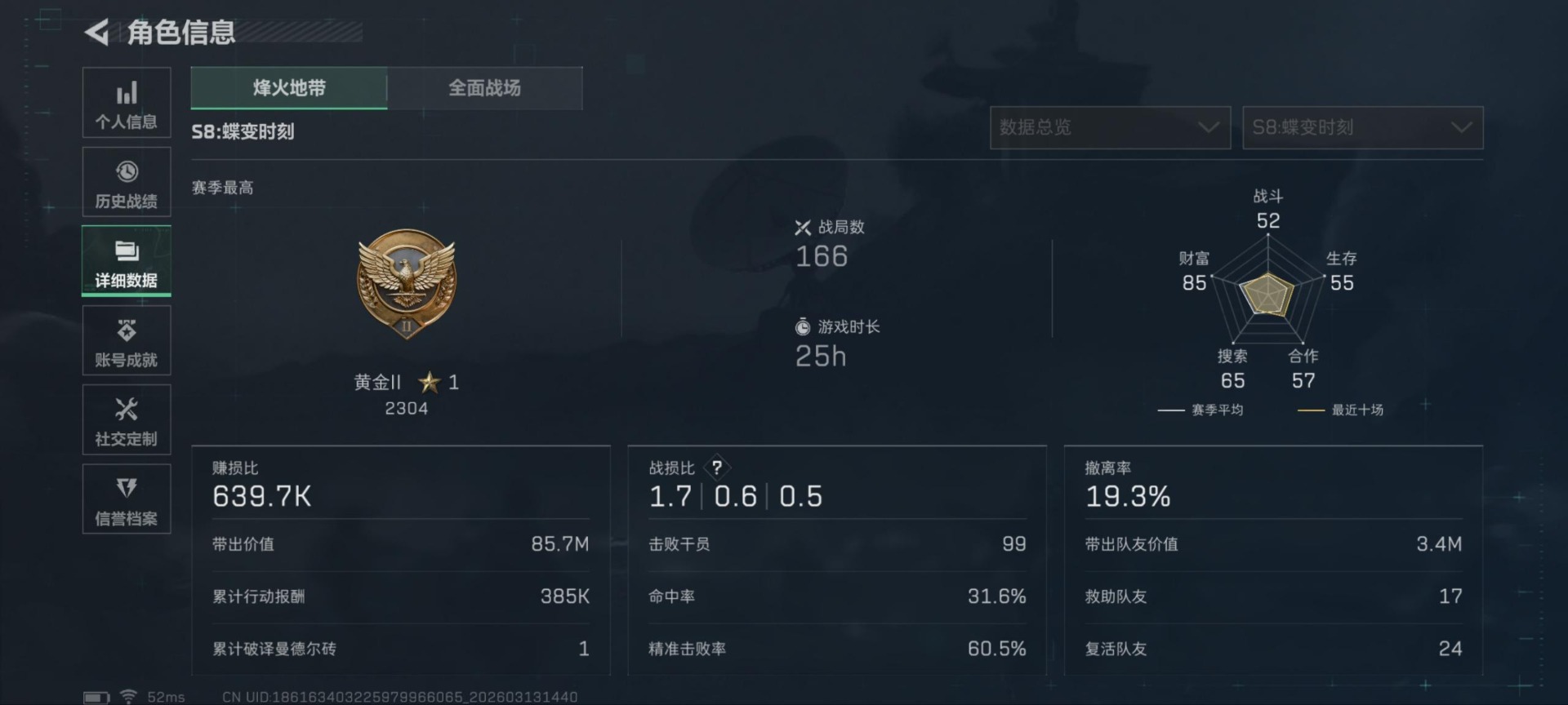 SJZQM477879三角洲行动账号详情图10