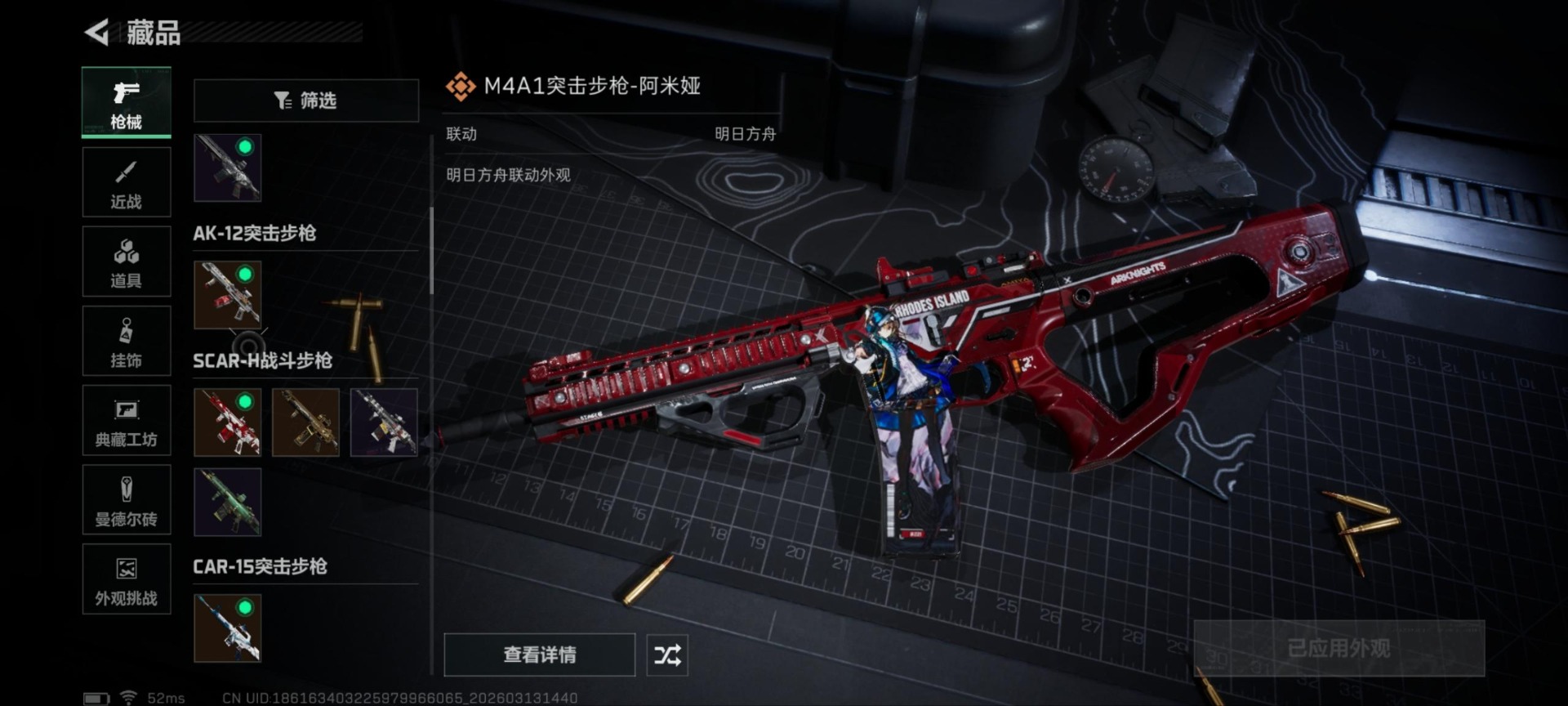 SJZQM477879三角洲行动账号详情图11