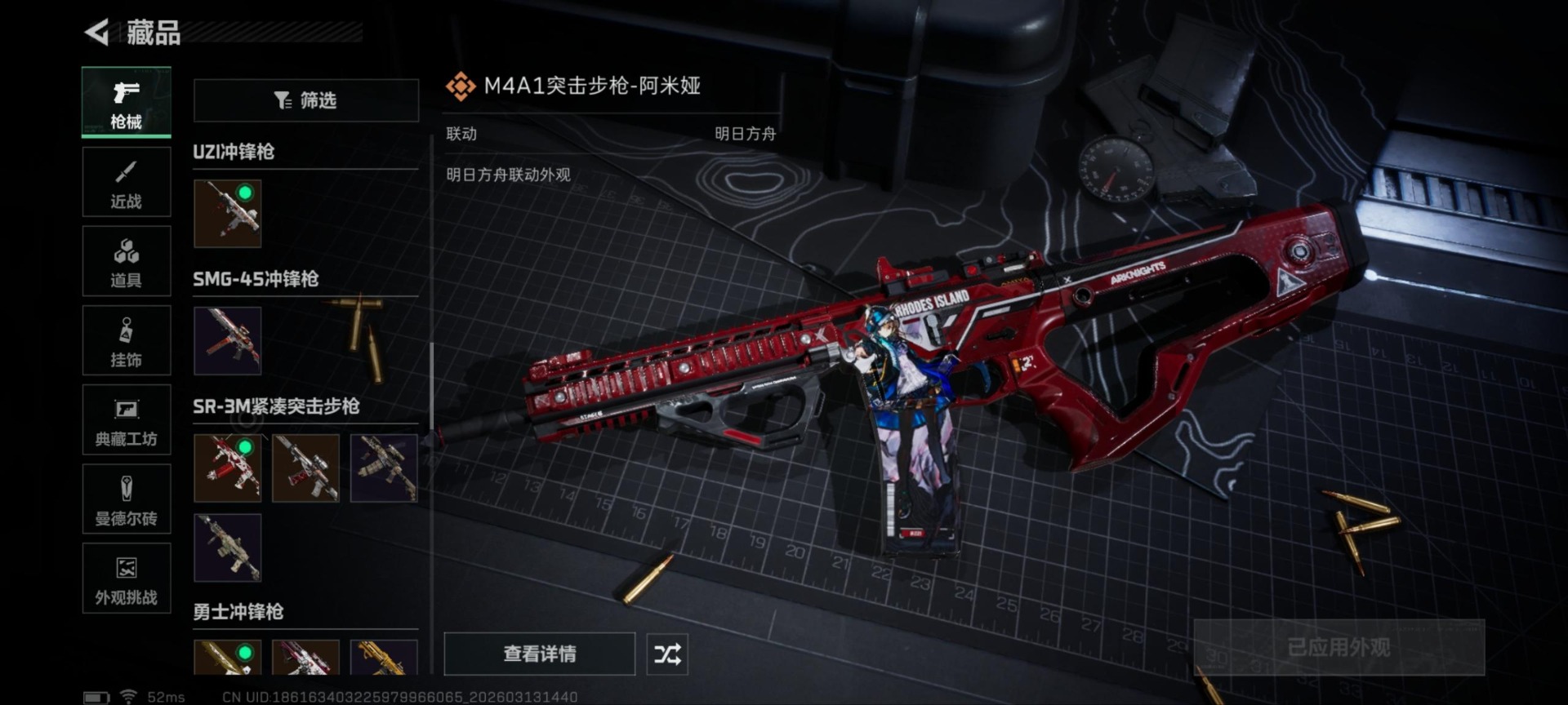 SJZQM477879三角洲行动账号详情图12