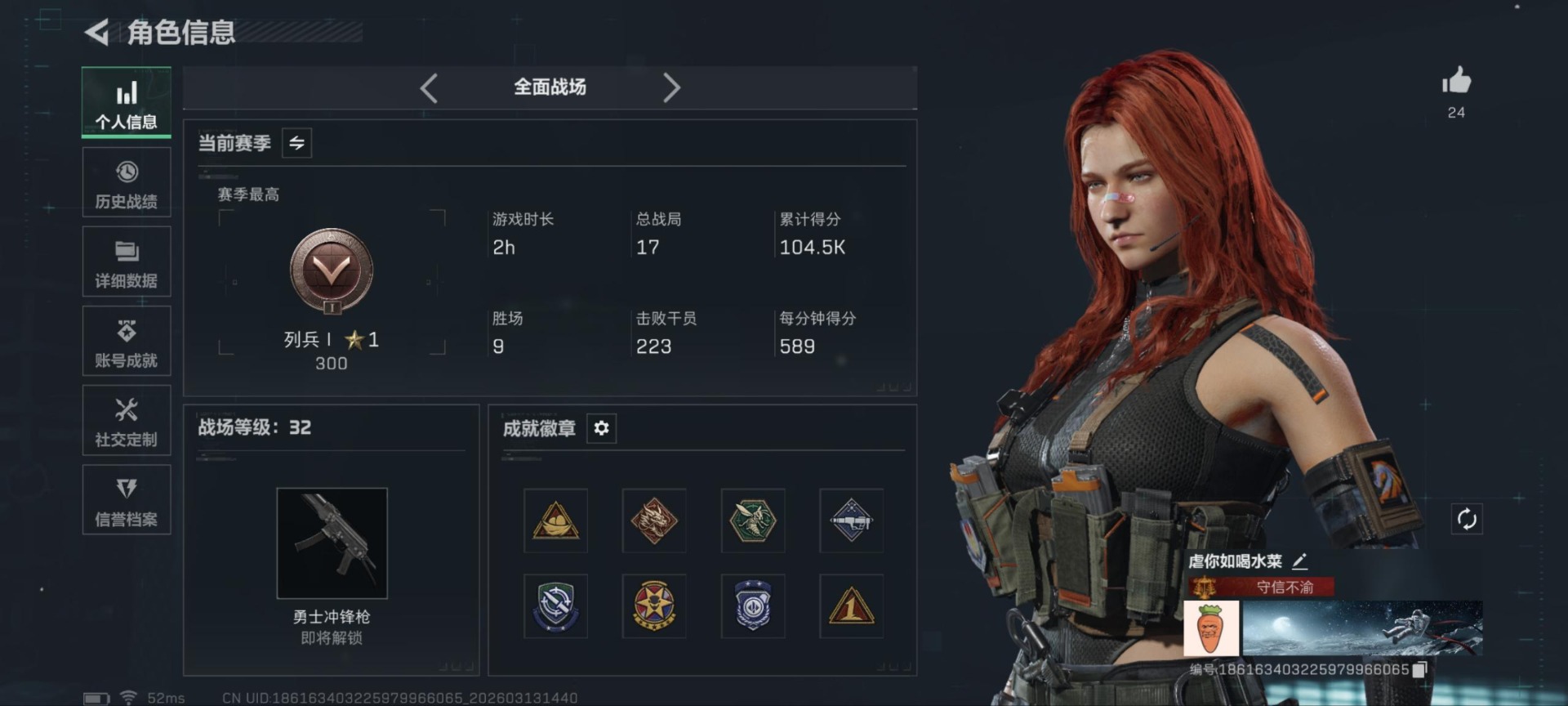 SJZQM477879三角洲行动账号详情图13