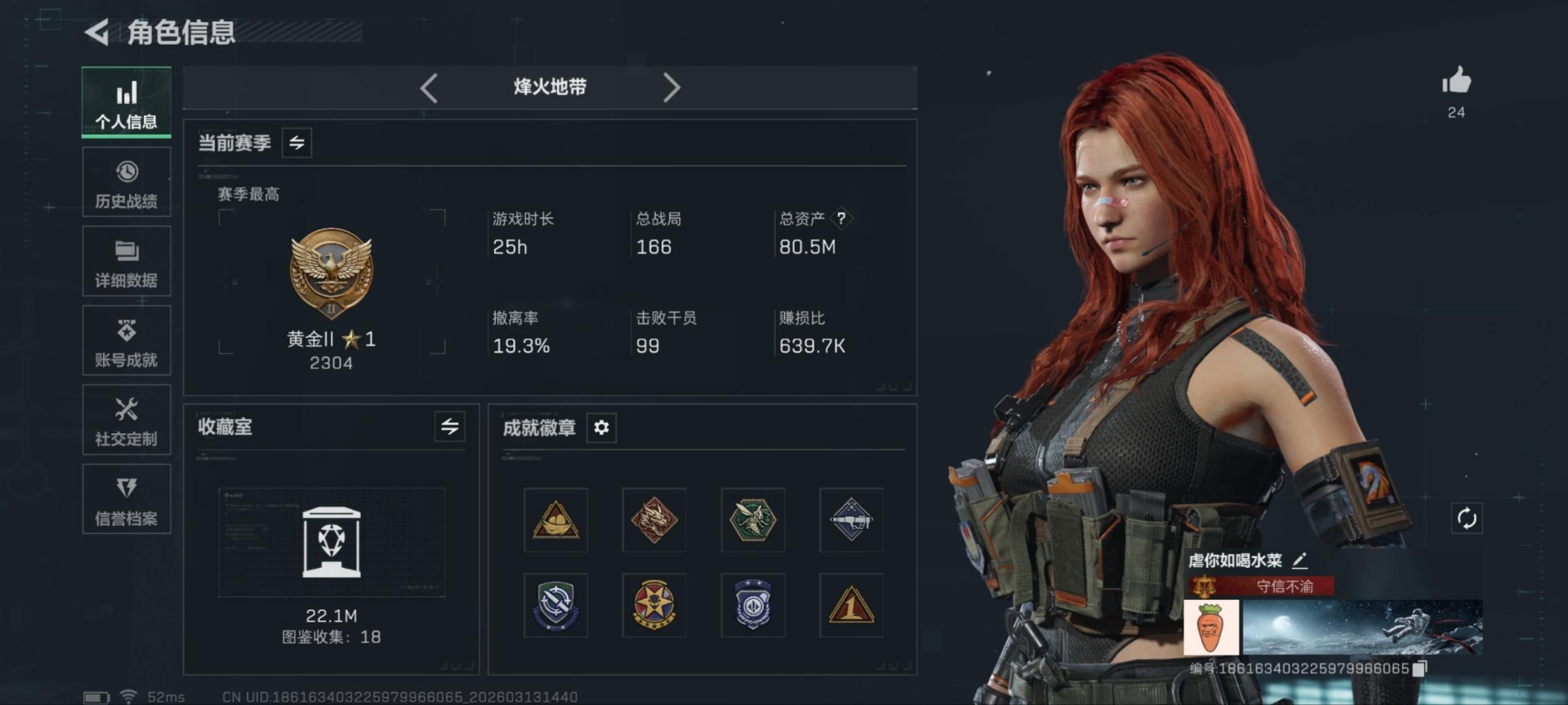 SJZQM477879三角洲行动账号详情图15