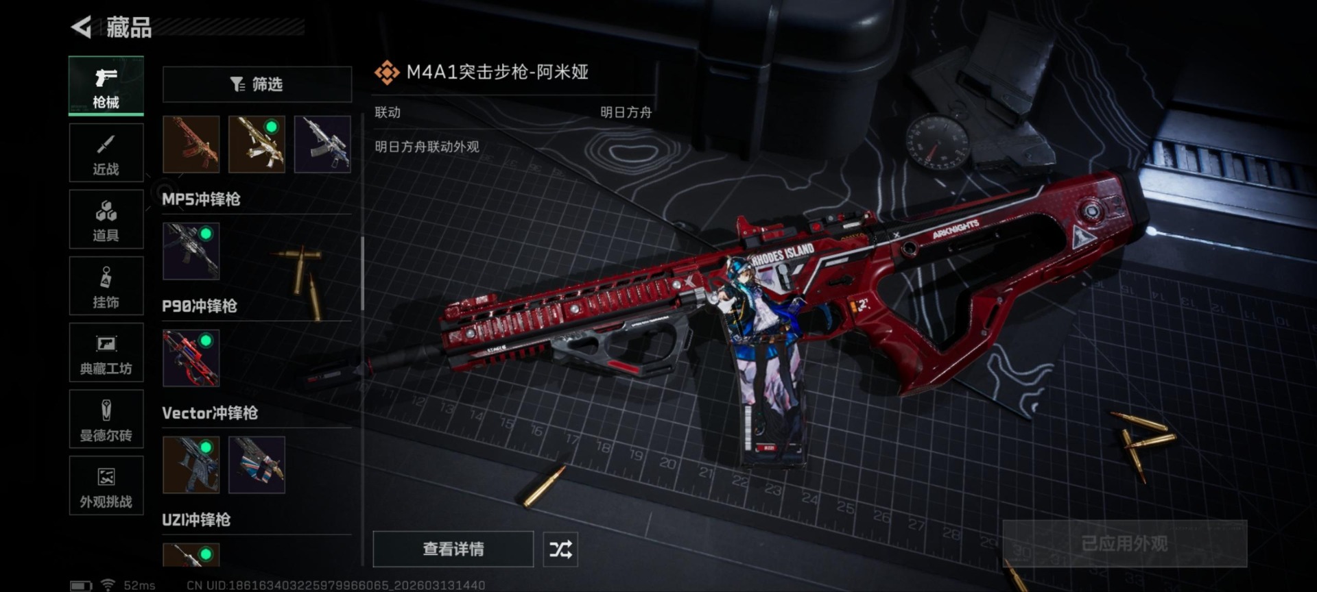 SJZQM477879三角洲行动账号详情图19