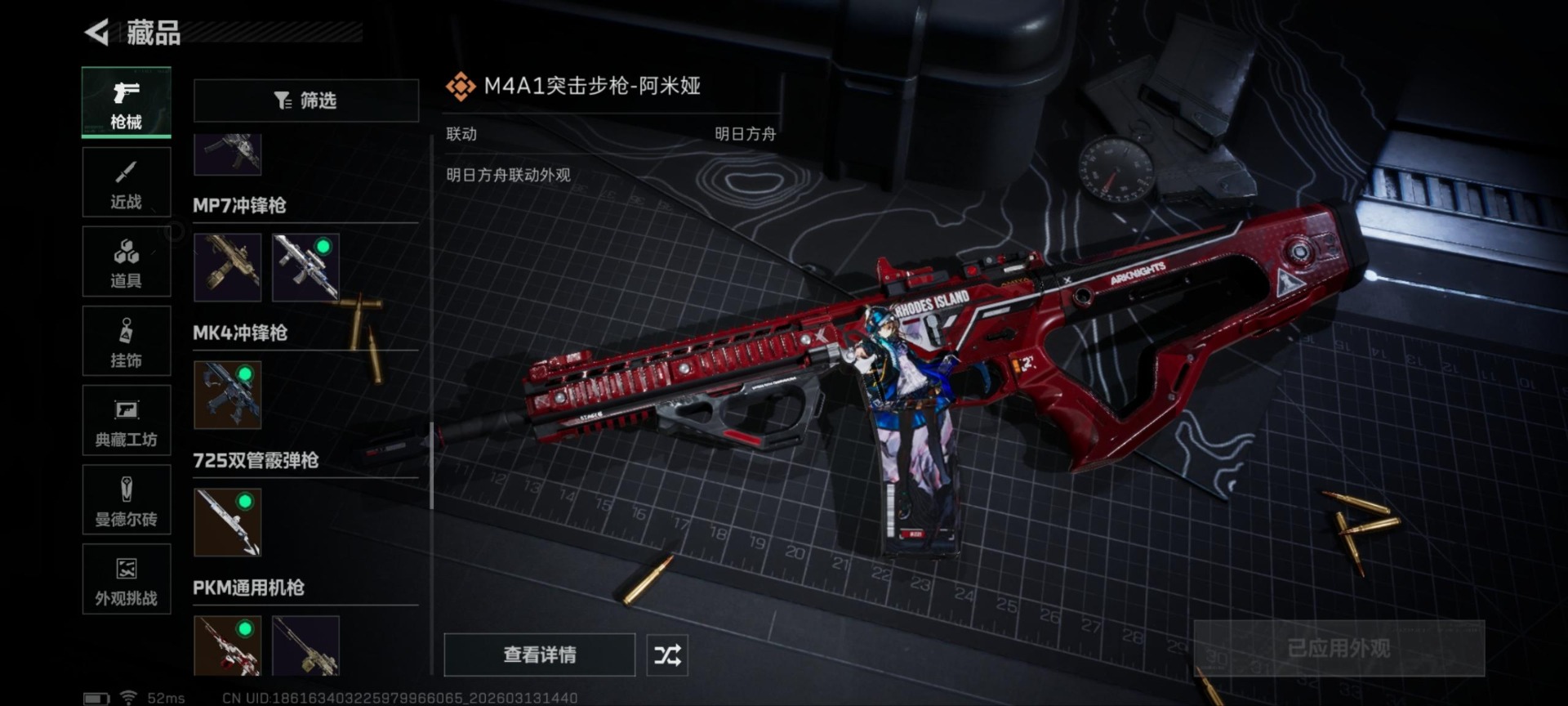 SJZQM477879三角洲行动账号详情图22