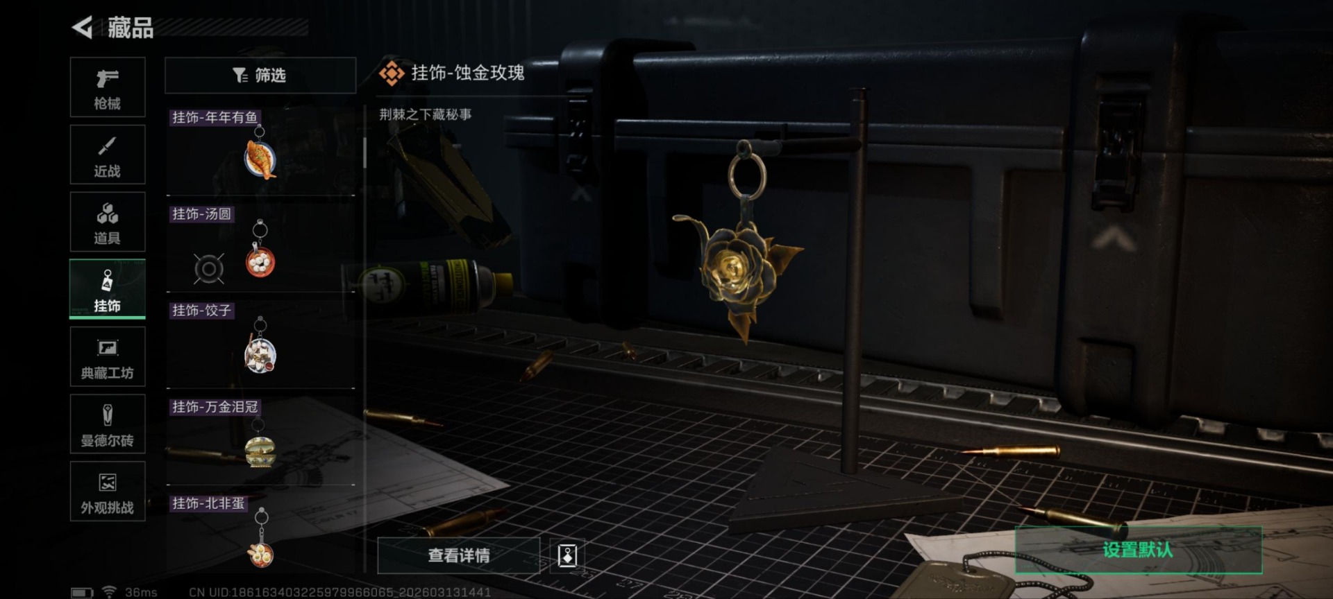 SJZQM477879三角洲行动账号详情图25