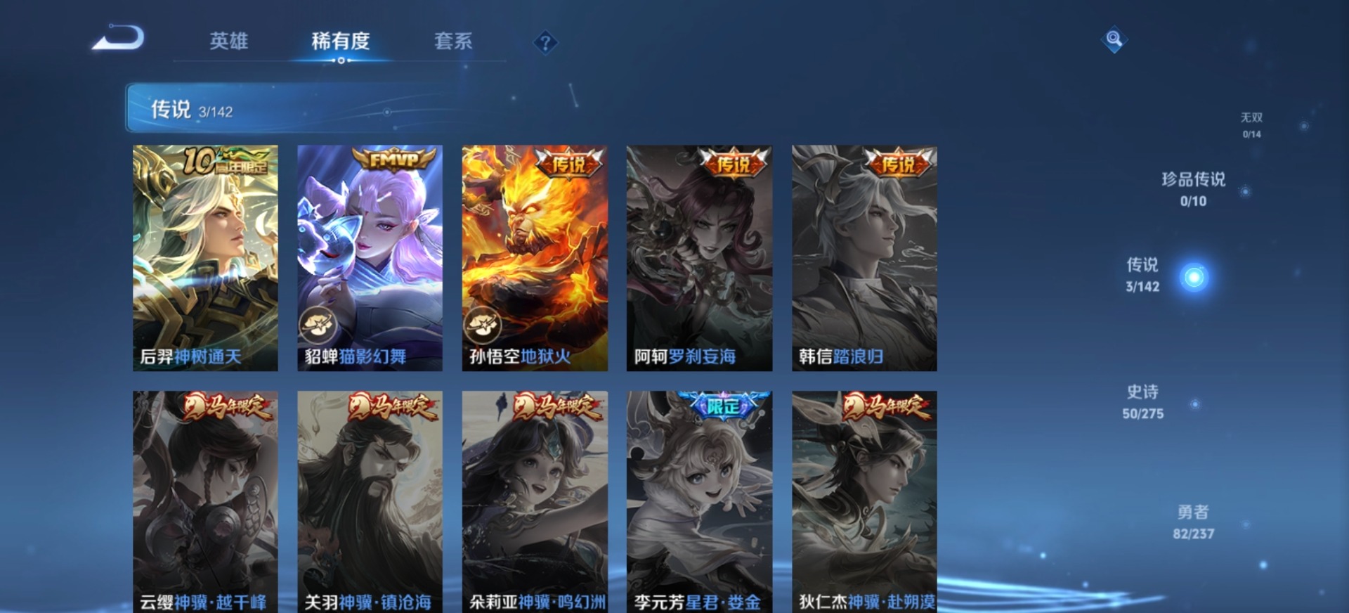 WZQM4232886王者荣耀账号详情图15