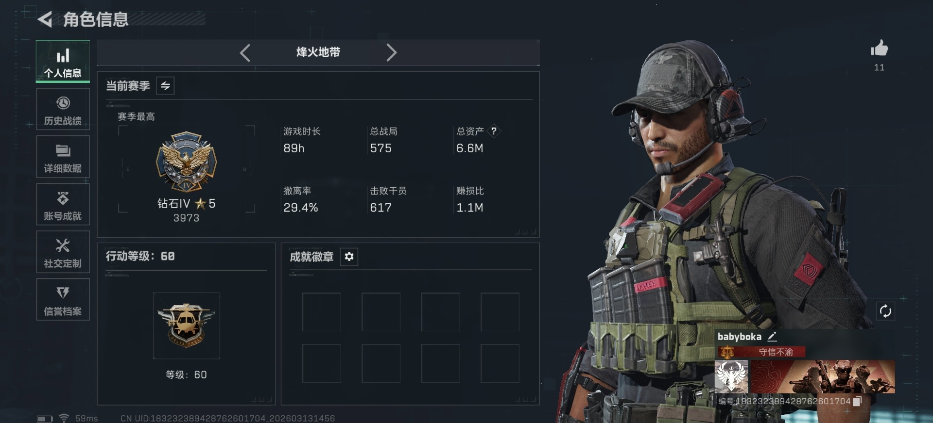 SJZQM471491三角洲行动账号详情图5