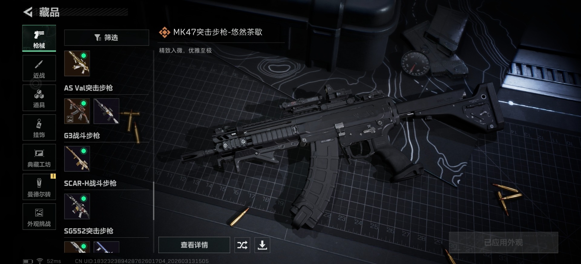 SJZQM471491三角洲行动账号详情图9