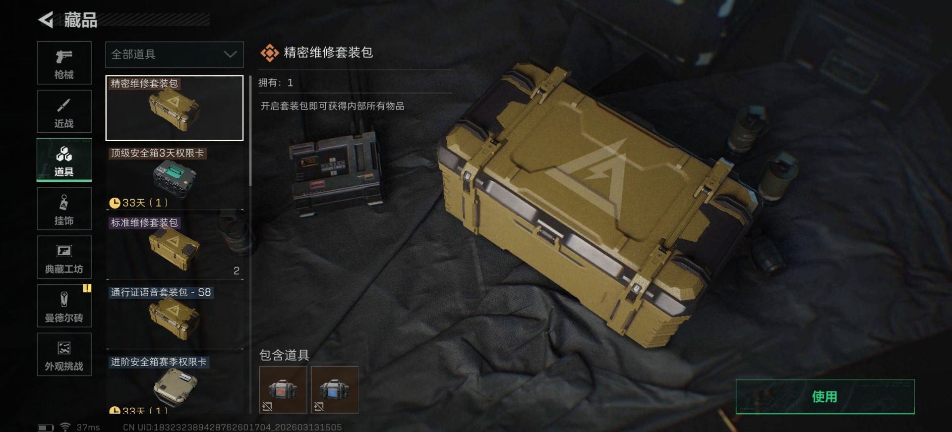 SJZQM471491三角洲行动账号详情图12