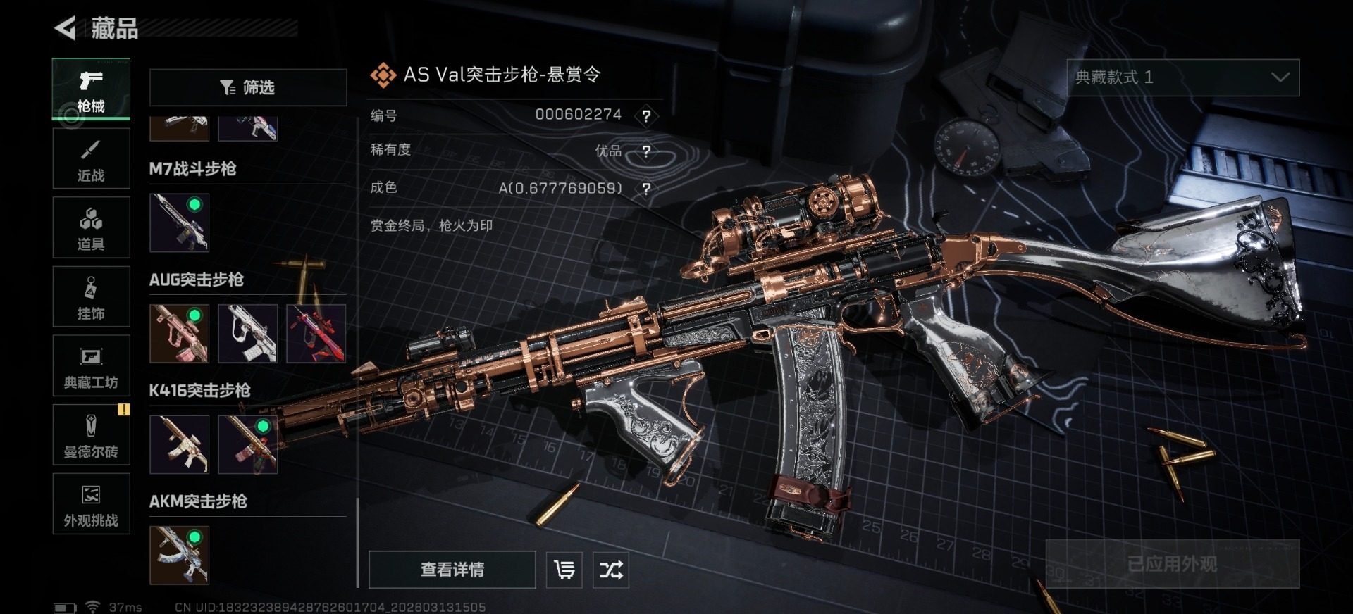 SJZQM471491三角洲行动账号详情图15