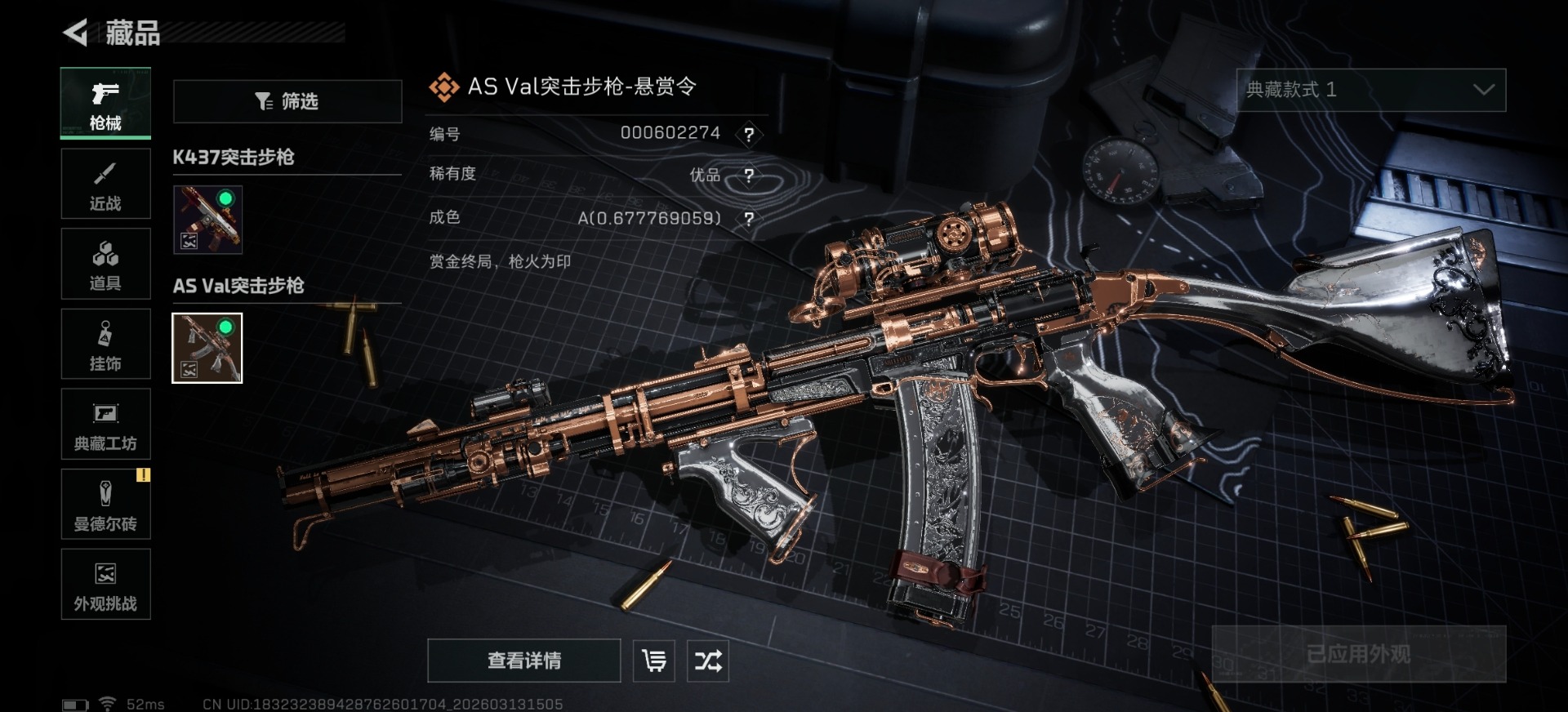 SJZQM471491三角洲行动账号详情图14