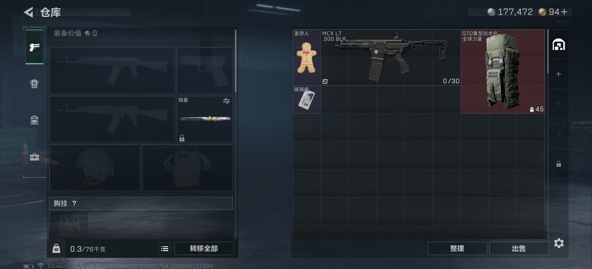 SJZQM471491三角洲行动账号详情图16