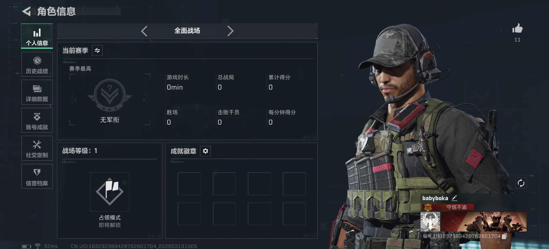 SJZQM471491三角洲行动账号详情图24