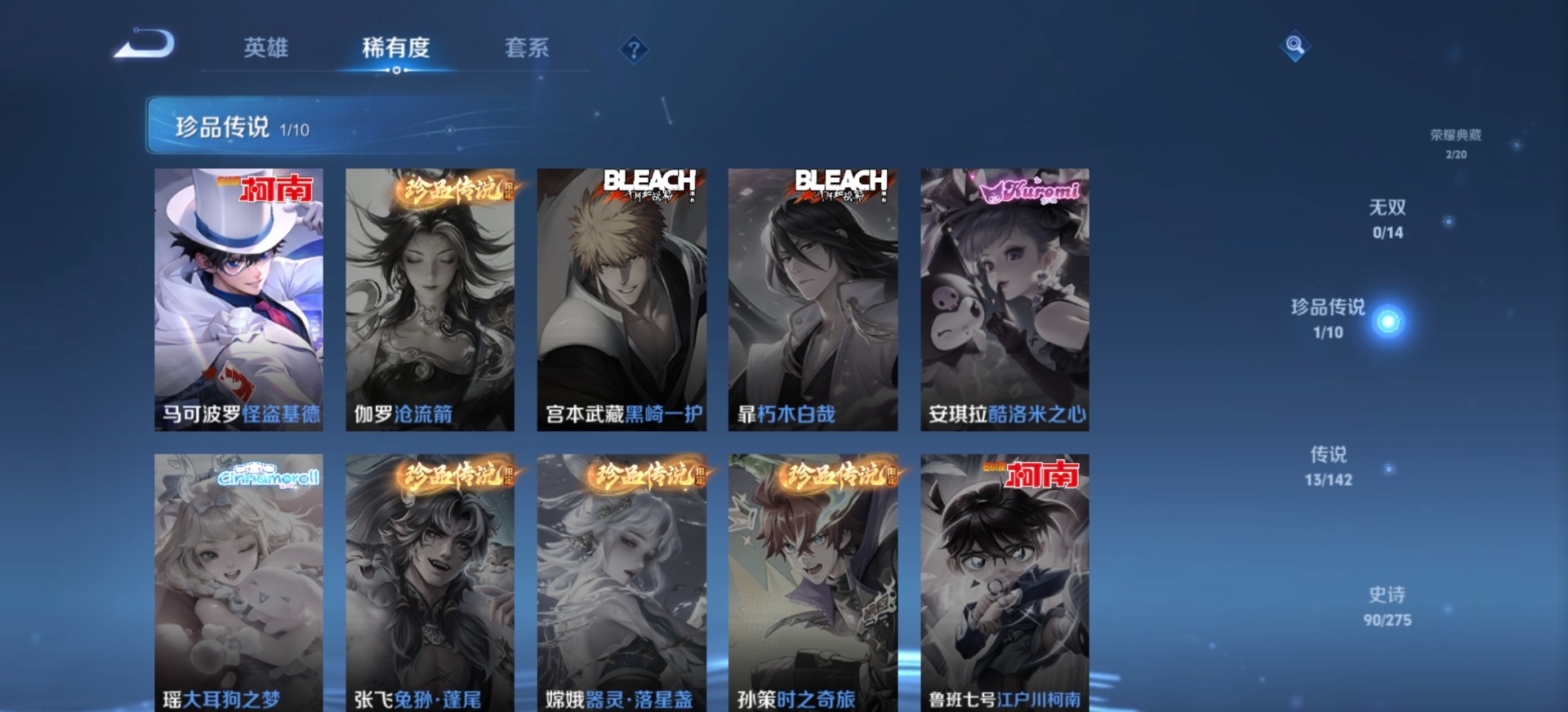 HPCMW4132774和平精英账号详情图6