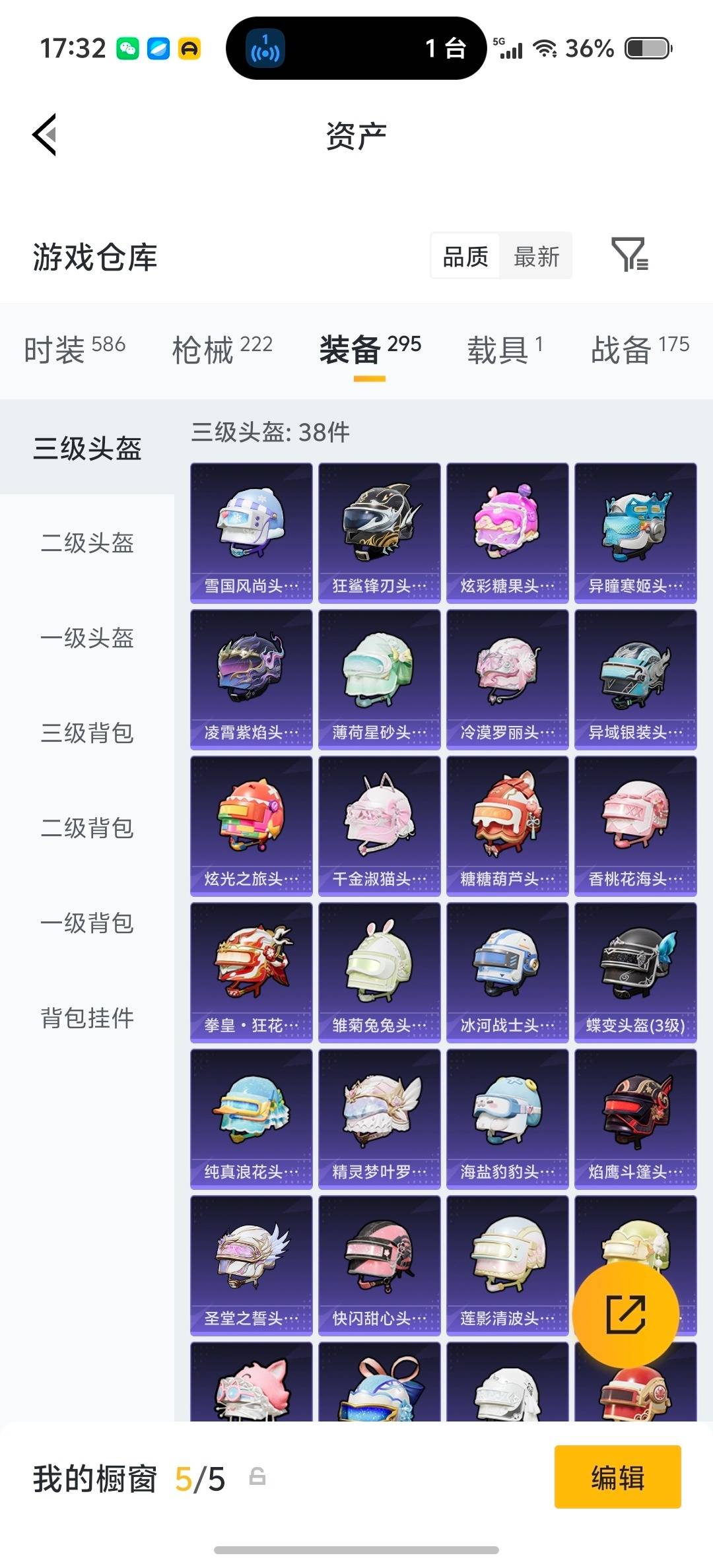 HPCMW4132774和平精英账号详情图7