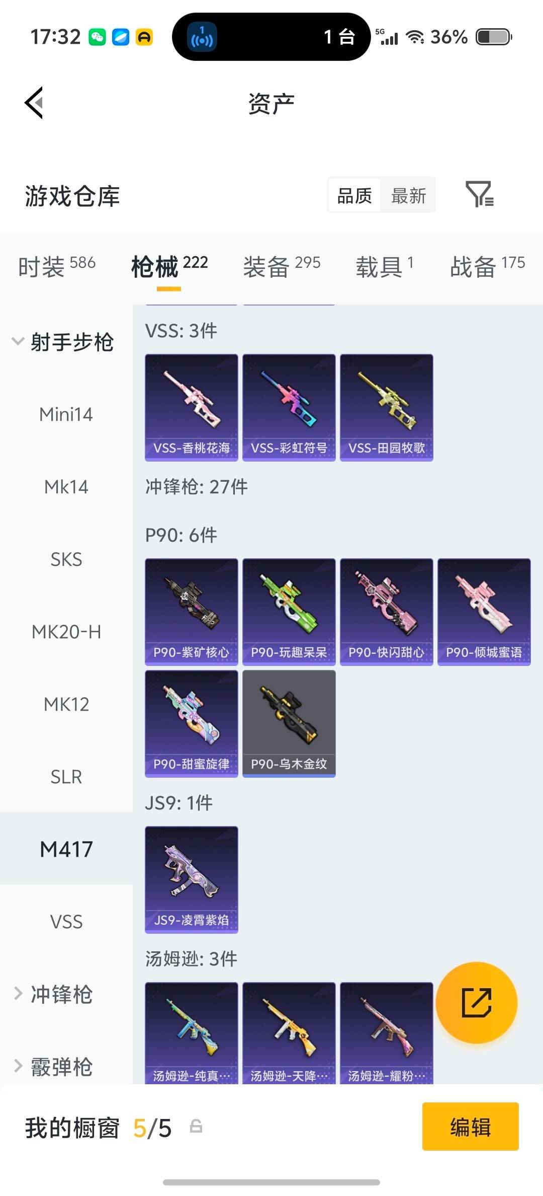 HPCMW4132774和平精英账号详情图22