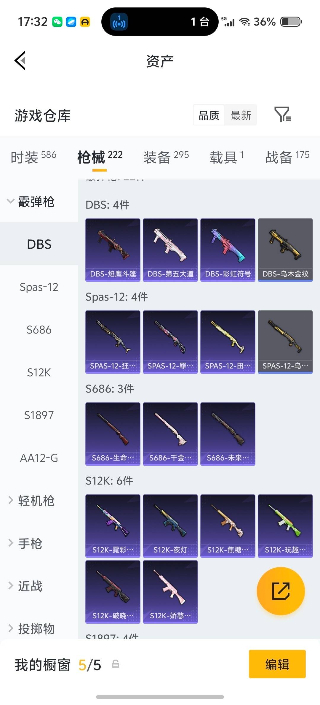 HPCMW4132774和平精英账号详情图23