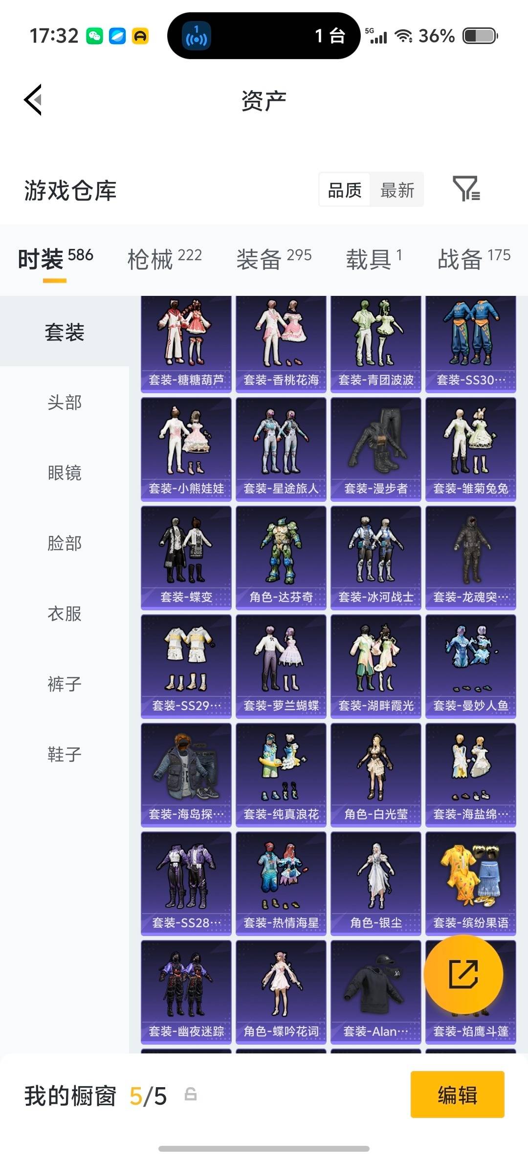 HPCMW4132774和平精英账号详情图26