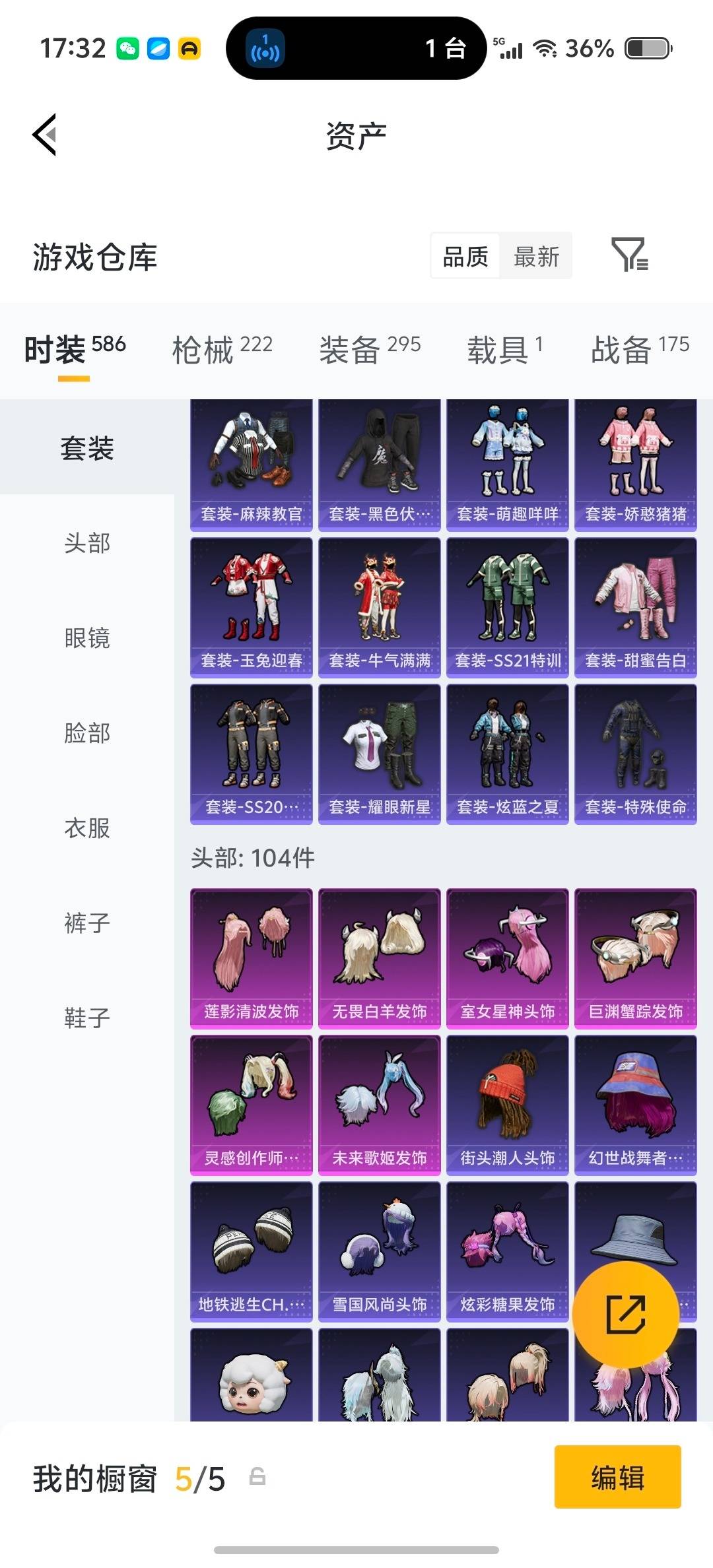 HPCMW4132774和平精英账号详情图39