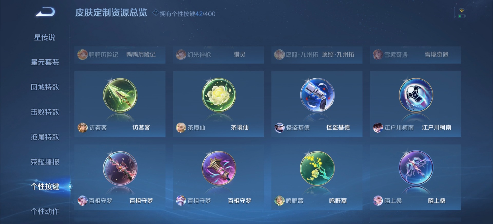 HPCMW4132774和平精英账号详情图40