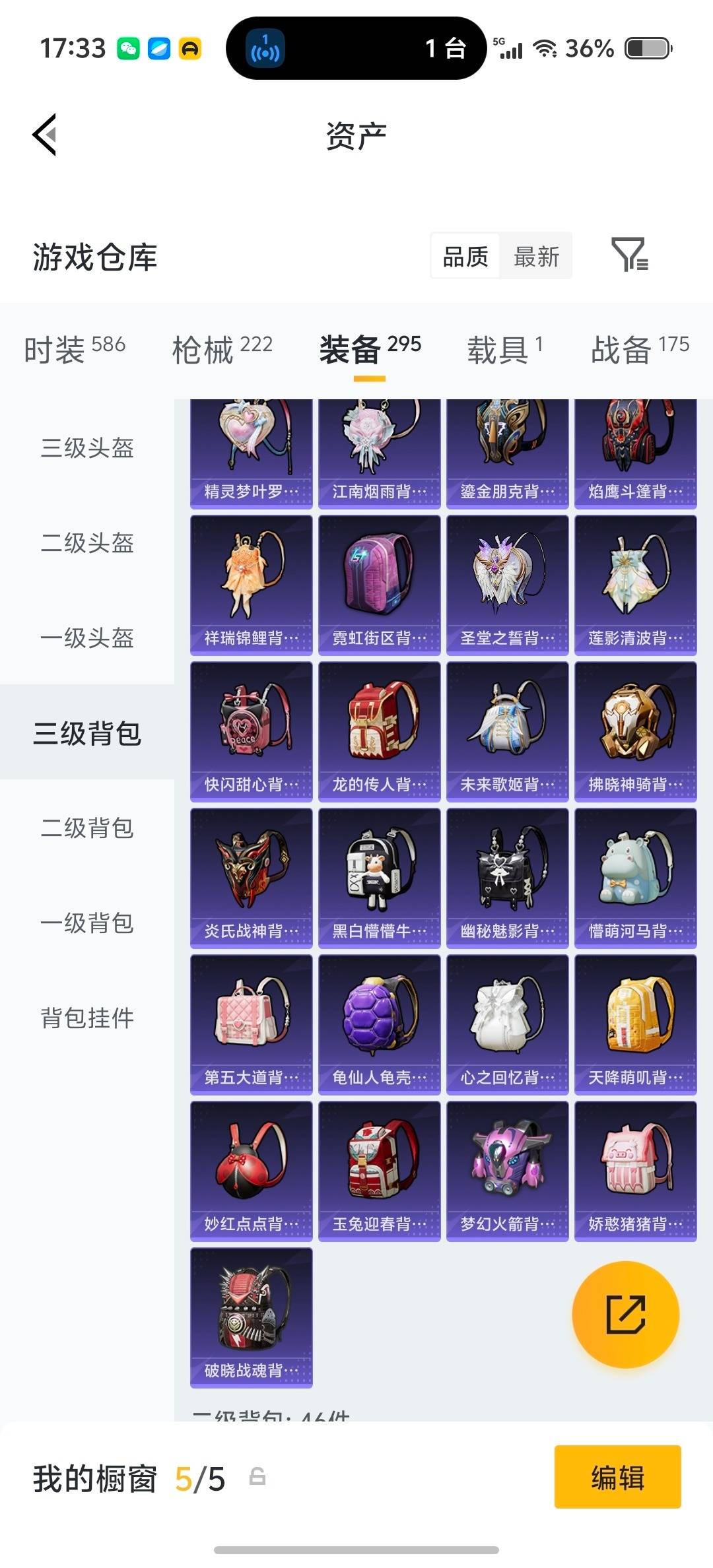 HPCMW4132774和平精英账号详情图46